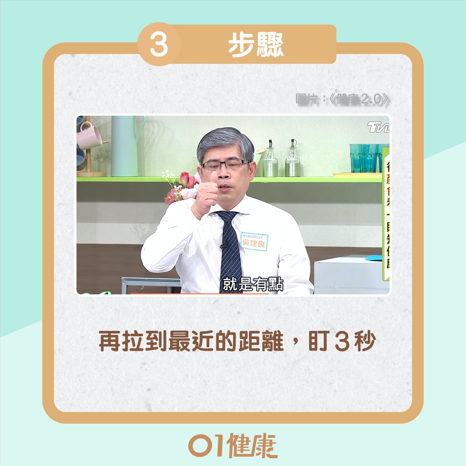 手指運動訓練眼睛(01製圖) 手指運動訓練眼睛(01製圖)