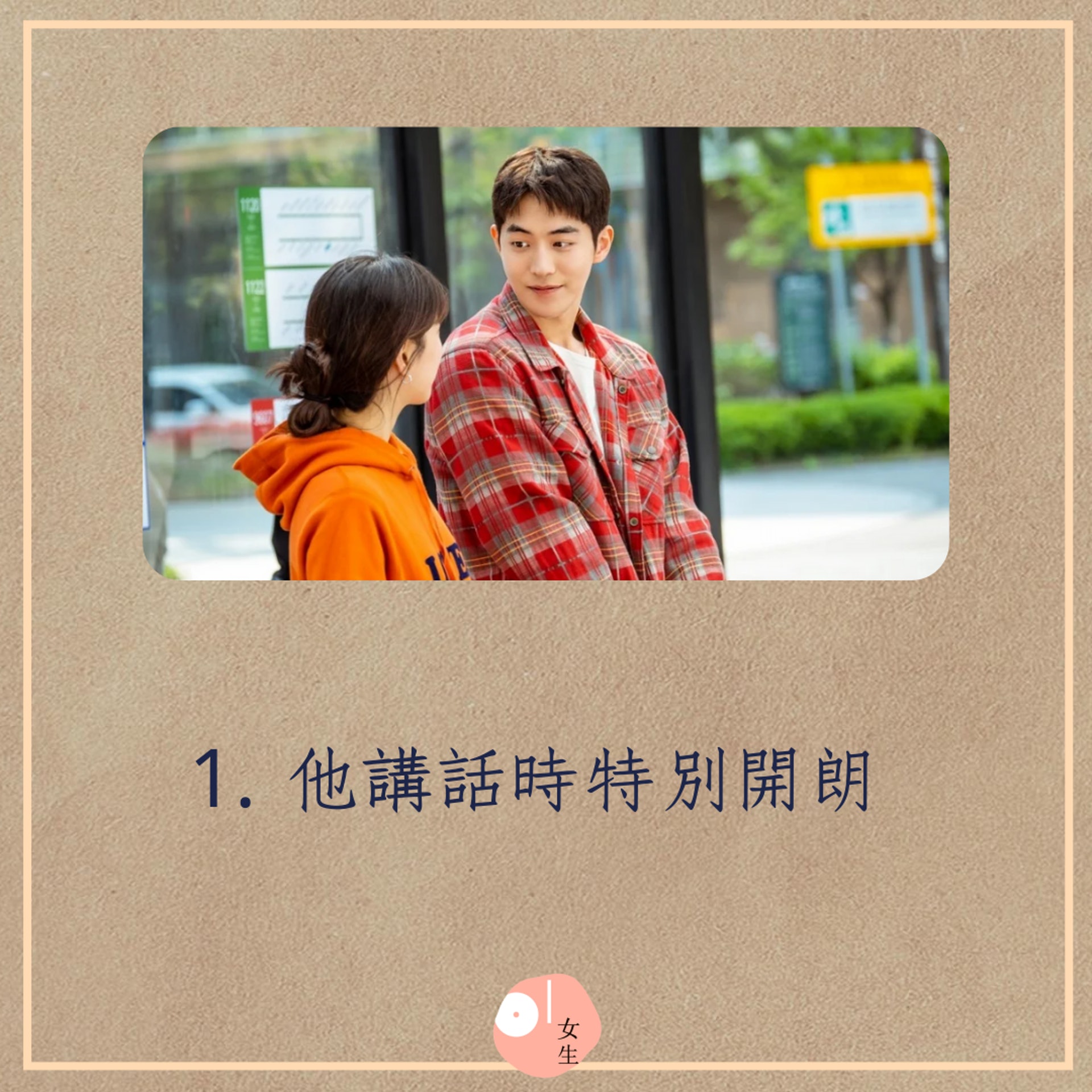 7個男生暗戀妳的舉動(01製圖/《Start Up》劇照) 7個男生暗戀妳的舉動(01製圖/《Start Up》劇照)