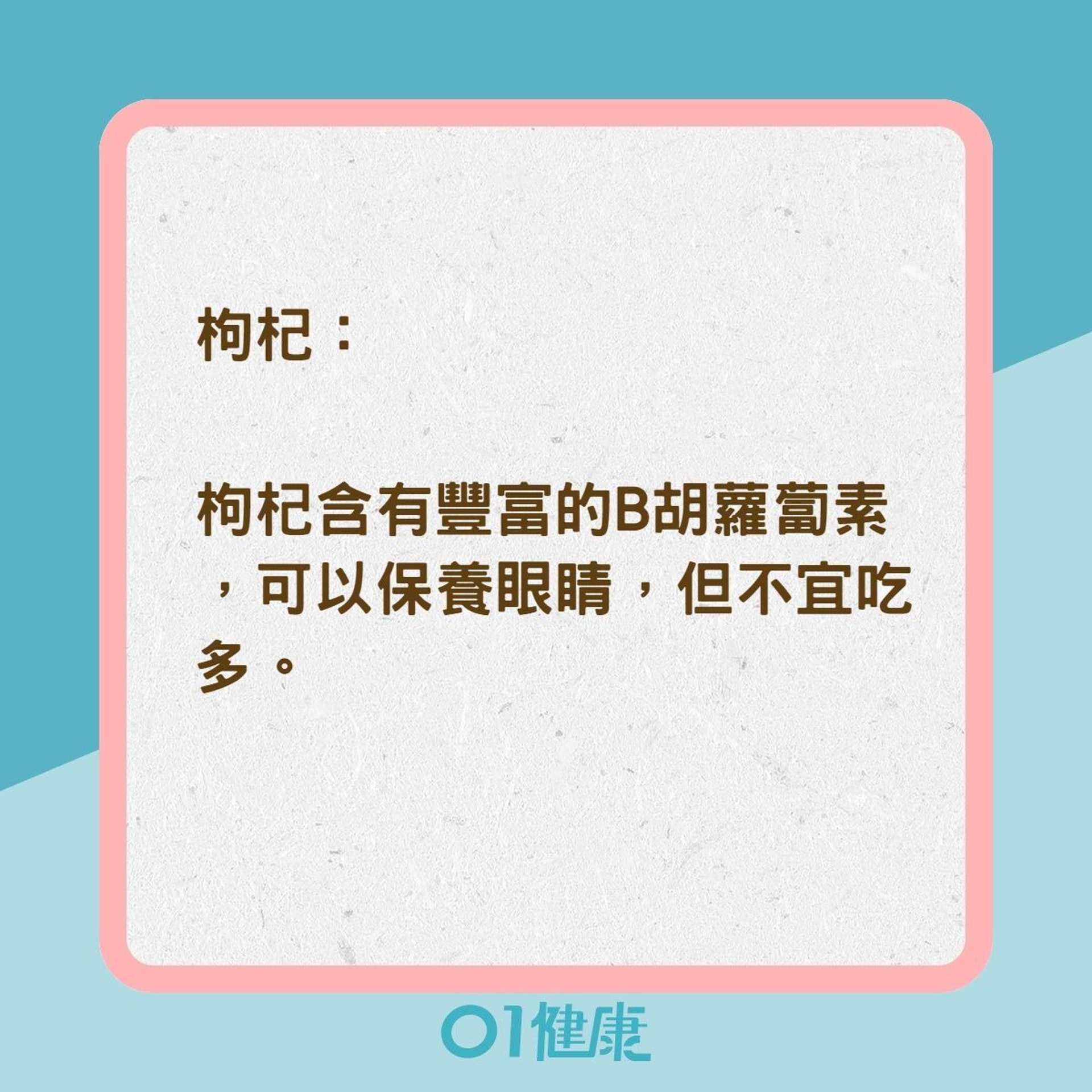 類風濕性關節炎患者不能碰的8種中藥補品（01製圖）