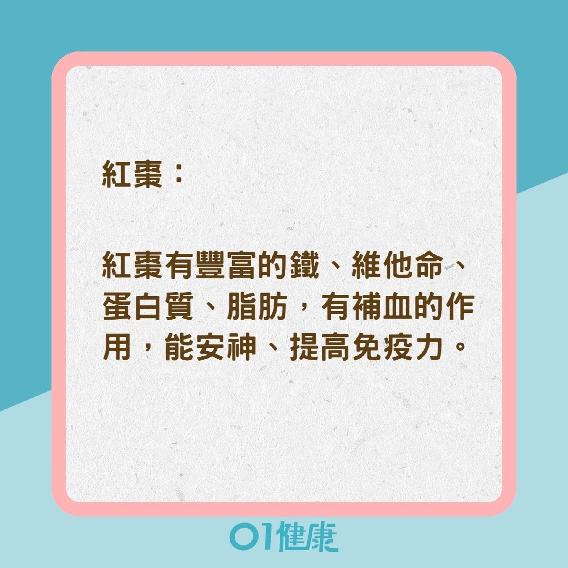 類風濕性關節炎患者不能碰的8種中藥補品（01製圖）