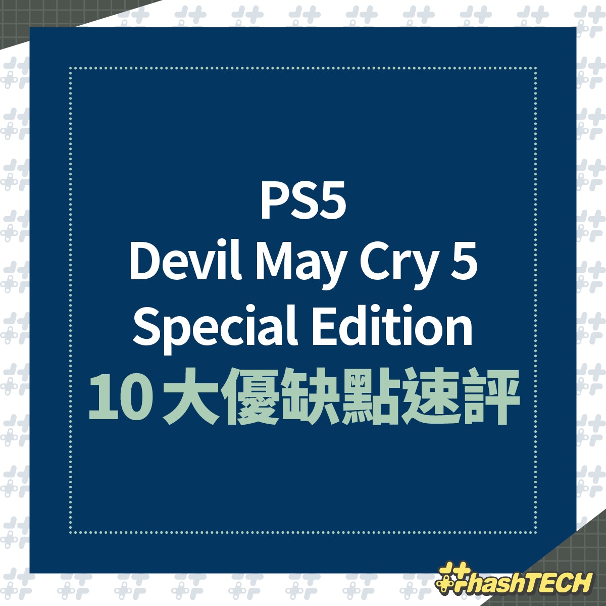 Análise] Devil May Cry 5: Special Edition [PS5] - GameForces