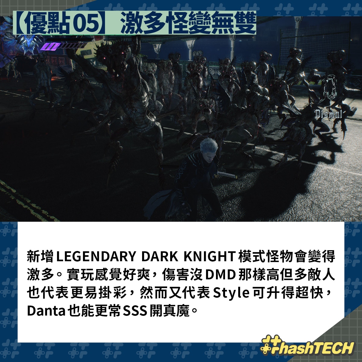 Ps5 Dmc5 Special Vergeil審判斬 1fps超爽10大優缺點速評