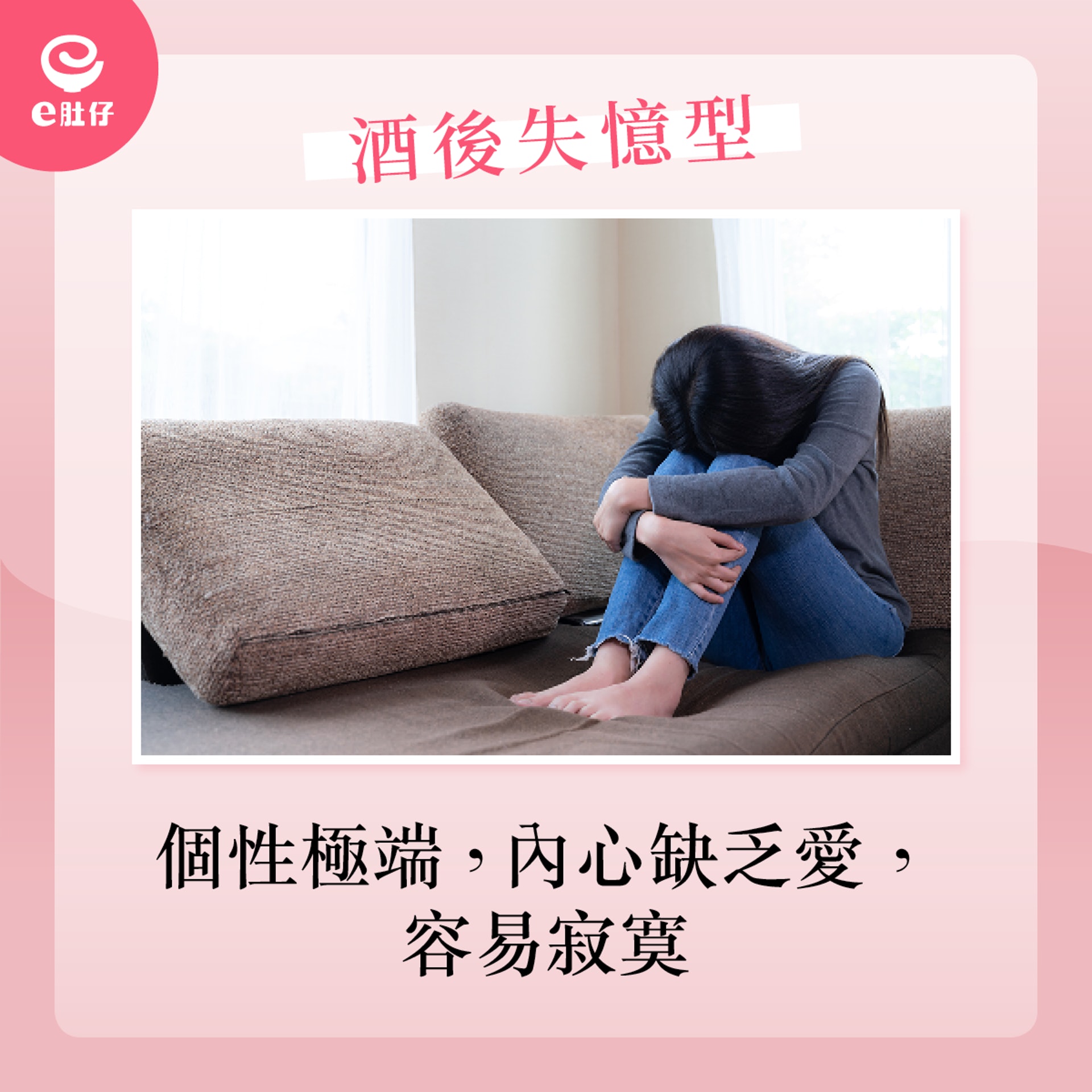 《Better Leaf 好葉》心理分析這多為性格古怪之人,而且個性極端,安靜的時候像文青,Hyper 的時候像瘋子。但這一類人工作認真,對朋友也很有義氣,而對自己的感情則十分理性。通常內心缺乏愛,而且容易寂寞。 《Better Leaf 好葉》心理分析這多為性格古怪之人,而且個性極端,安靜的時候像文青,Hyper 的時候像瘋子。但這一類人工作認真,對朋友也很有義氣,而對自己的感情則十分理性。通常內心缺乏愛,而且容易寂寞。