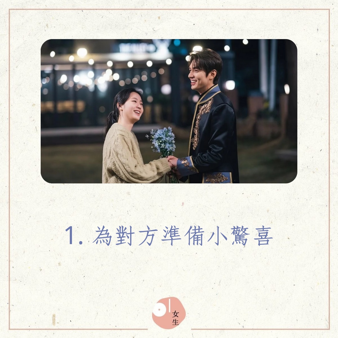 5個拉長感情保鮮期的小技巧（01製圖／《The King：永遠的君主》劇照）