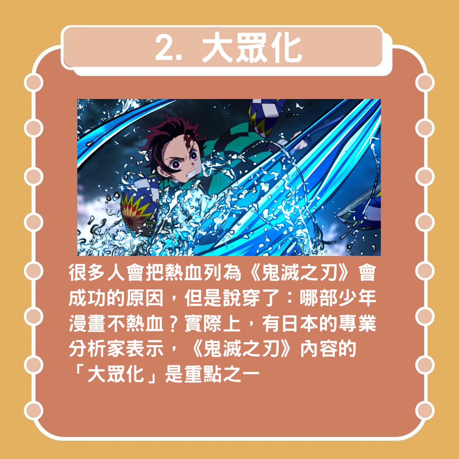 鬼滅之刃 到底為什麼會紅 盤點五大關鍵非動漫迷都值得入場睇 香港01 開罐 鬼滅之刃 到底為什麼會紅 盤點五大關鍵非動漫迷都值得入場睇 香港01 開罐