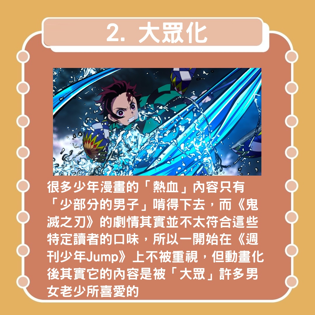 分析 鬼滅之刃 人性命題 靈感來自上世紀武士道 大正浪漫 香港01 電影