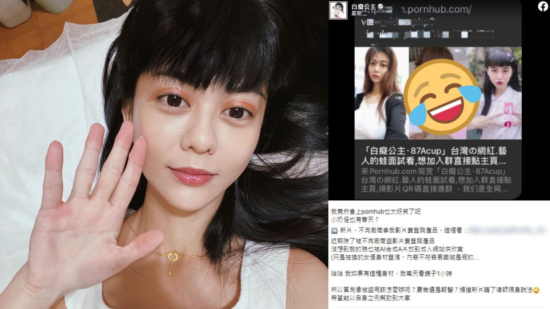 白癡公主遭移花接木登上Pornhub 截圖令網民爆笑:合成得很自然! 白癡公主遭移花接木登上Pornhub 截圖令網民爆笑:合成得很自然!