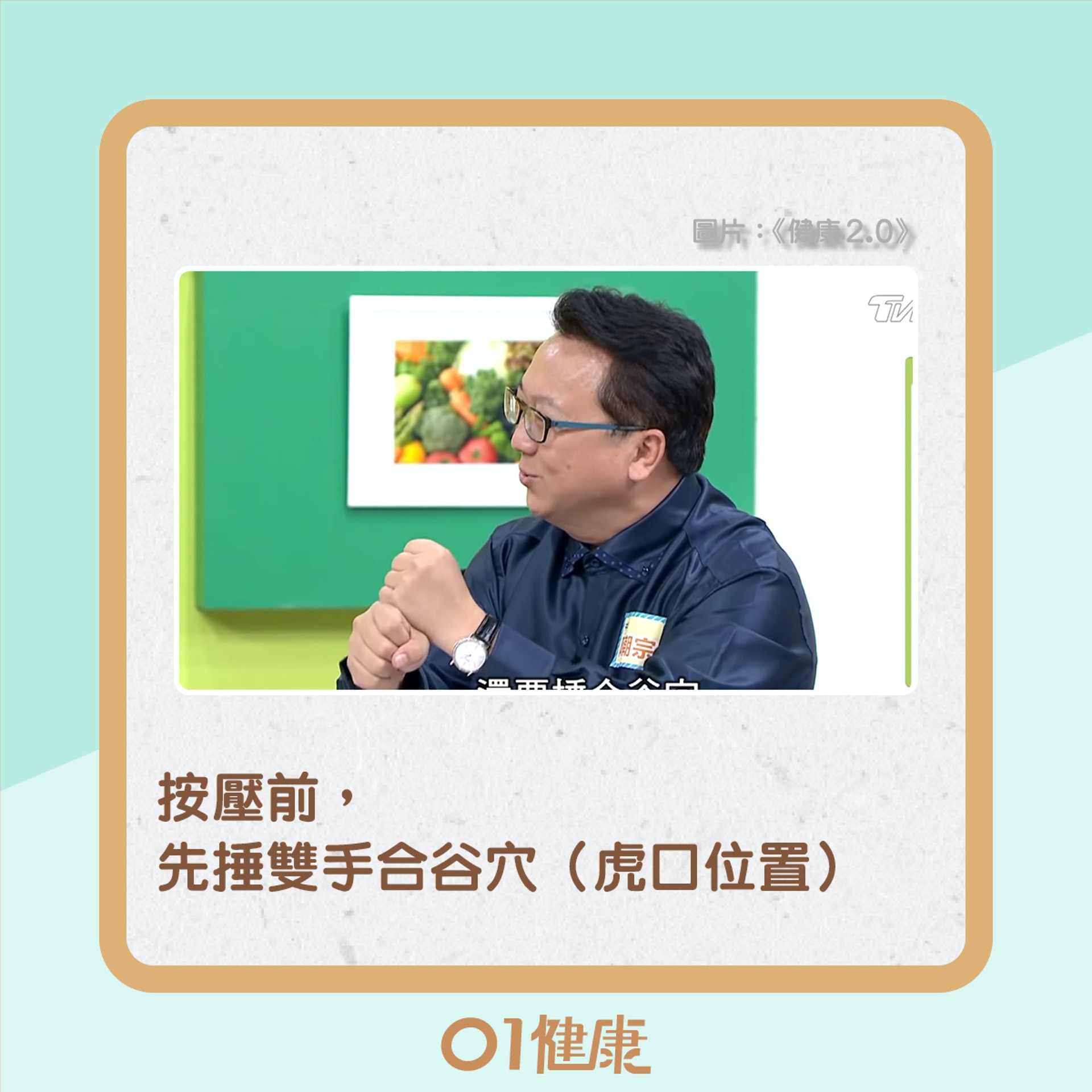 5分鐘護眼操(01製圖) 5分鐘護眼操(01製圖)