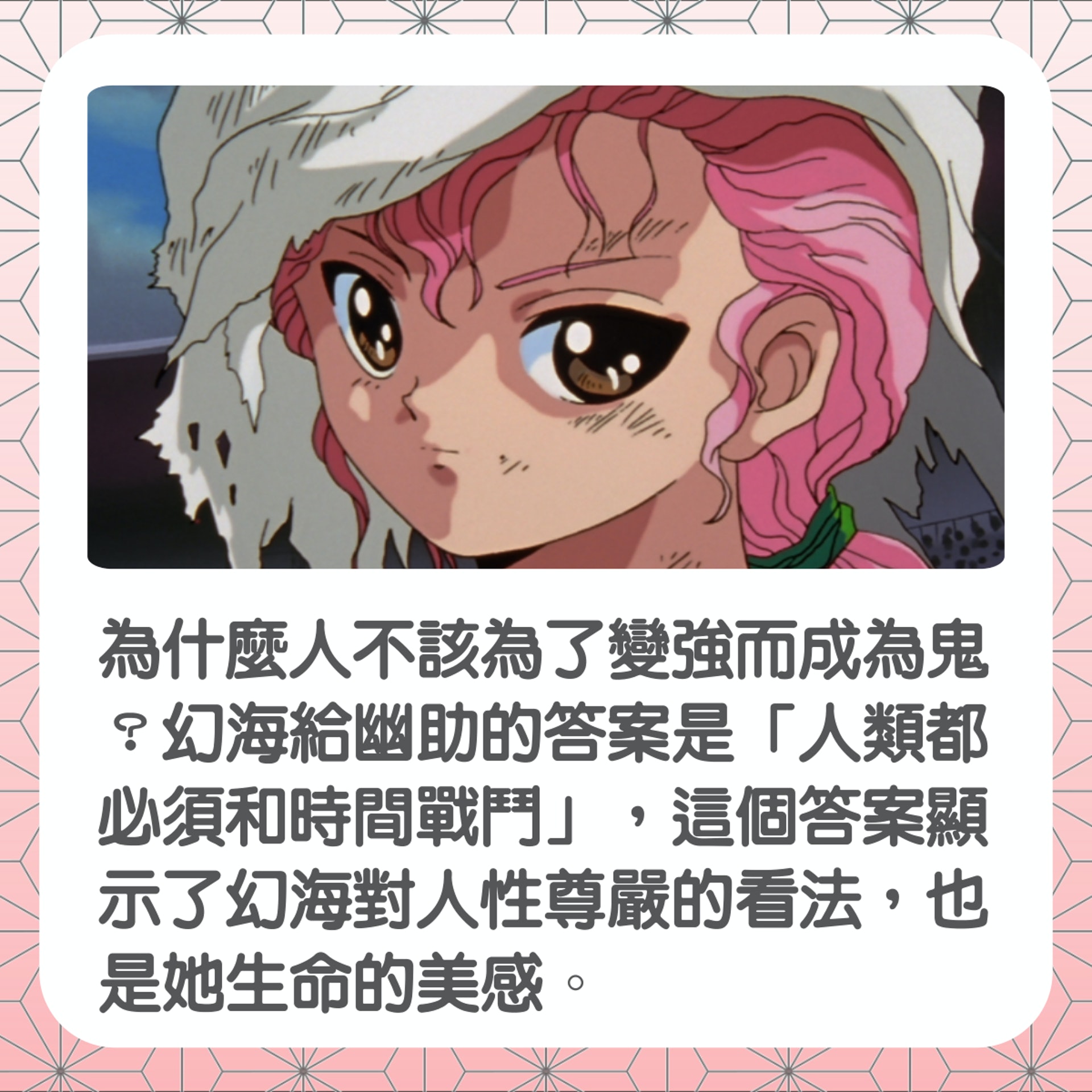 鬼滅之刃無限列車篇分析為何炎柱沒有 輸 從杏壽郎學到的事 鬼滅之刃無限列車篇分析為何炎柱沒有 輸 從杏壽郎學到的事