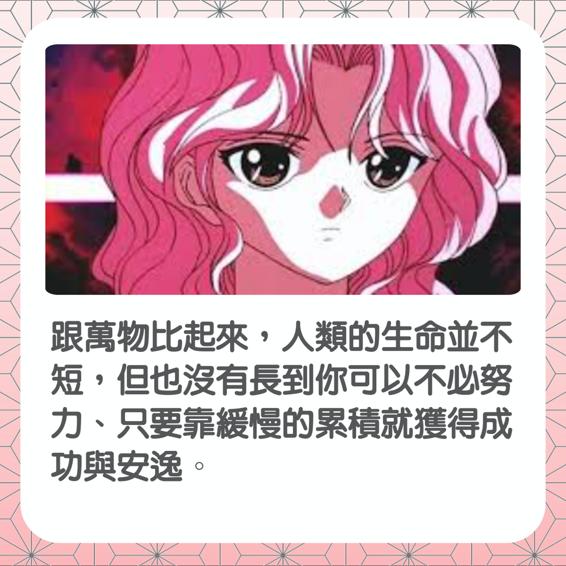 幻海生命的哲學 (《幽遊白書》劇照/01製圖) 幻海生命的哲學 (《幽遊白書》劇照/01製圖)