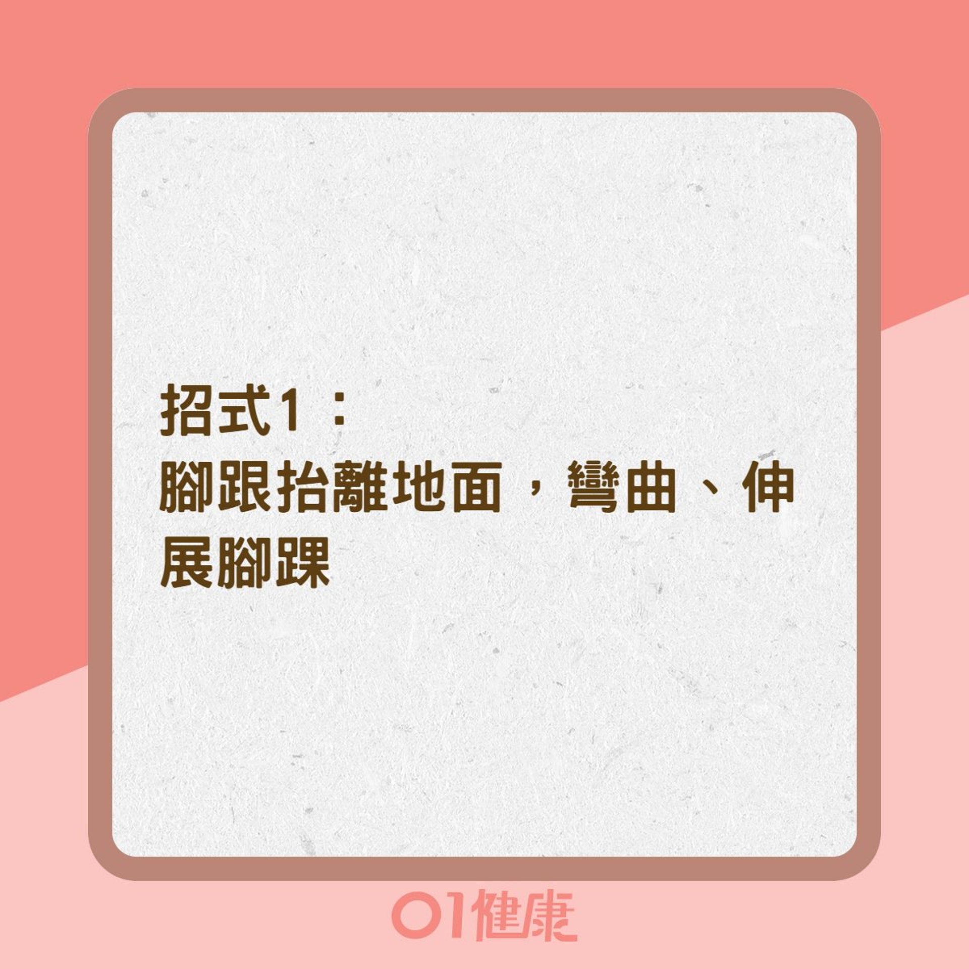 促進血液循環跟著這樣做(01製圖) 促進血液循環跟著這樣做(01製圖)