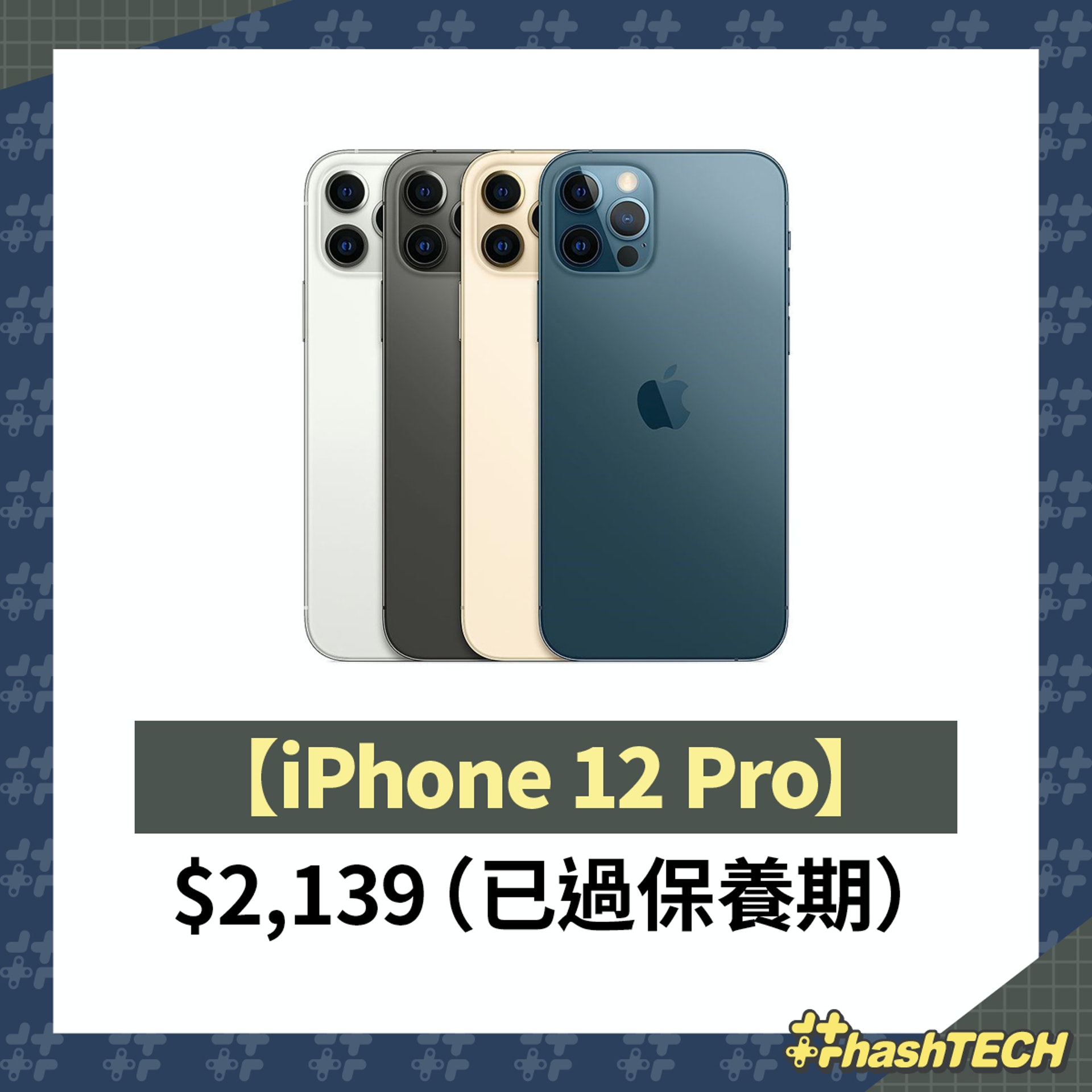 Iphone 12爆芒維修價激升36 盤點5個apple Care 必買理由 Iphone 12爆芒維修價激升36 盤點5個apple Care 必買理由