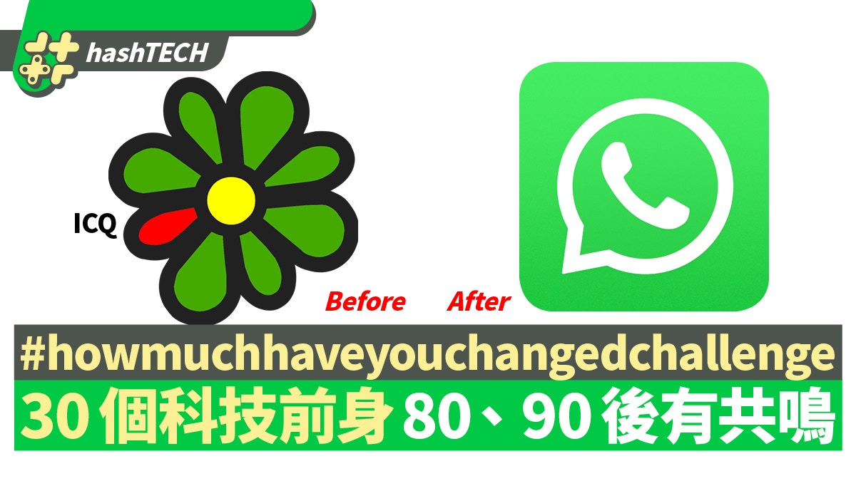 FB熱玩十年挑戰盤點30個科技電玩潮流ICQ/Game Boy成珍貴回憶