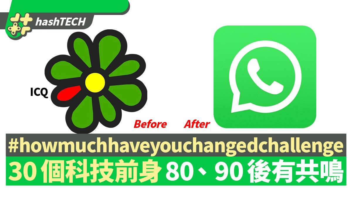 FB熱玩十年挑戰 盤點30個科技電玩潮流 ICQ/Game Boy成珍貴回憶 FB熱玩十年挑戰 盤點30個科技電玩潮流 ICQ/Game Boy成珍貴回憶