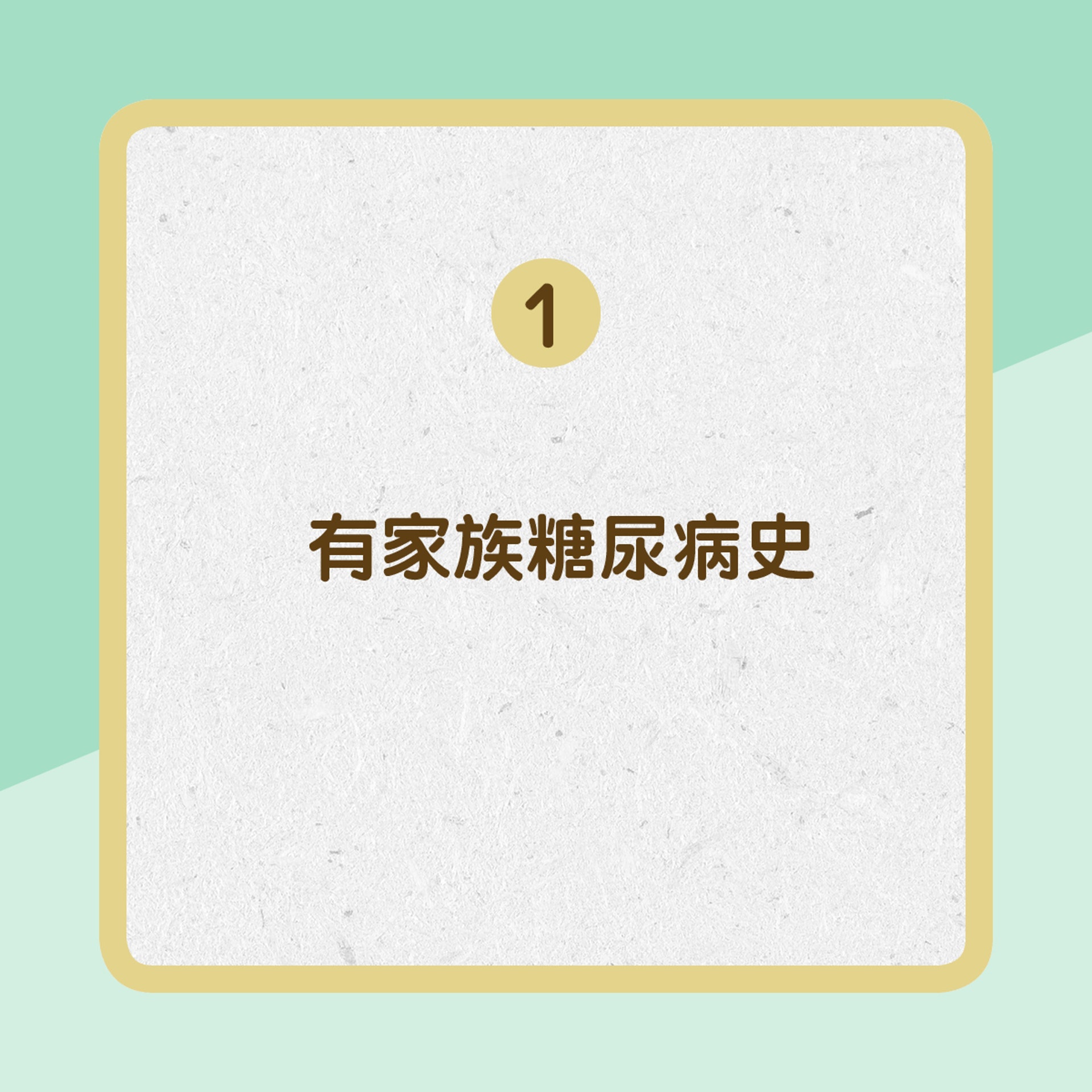 糖尿病的風險因素(01製圖) 糖尿病的風險因素(01製圖)