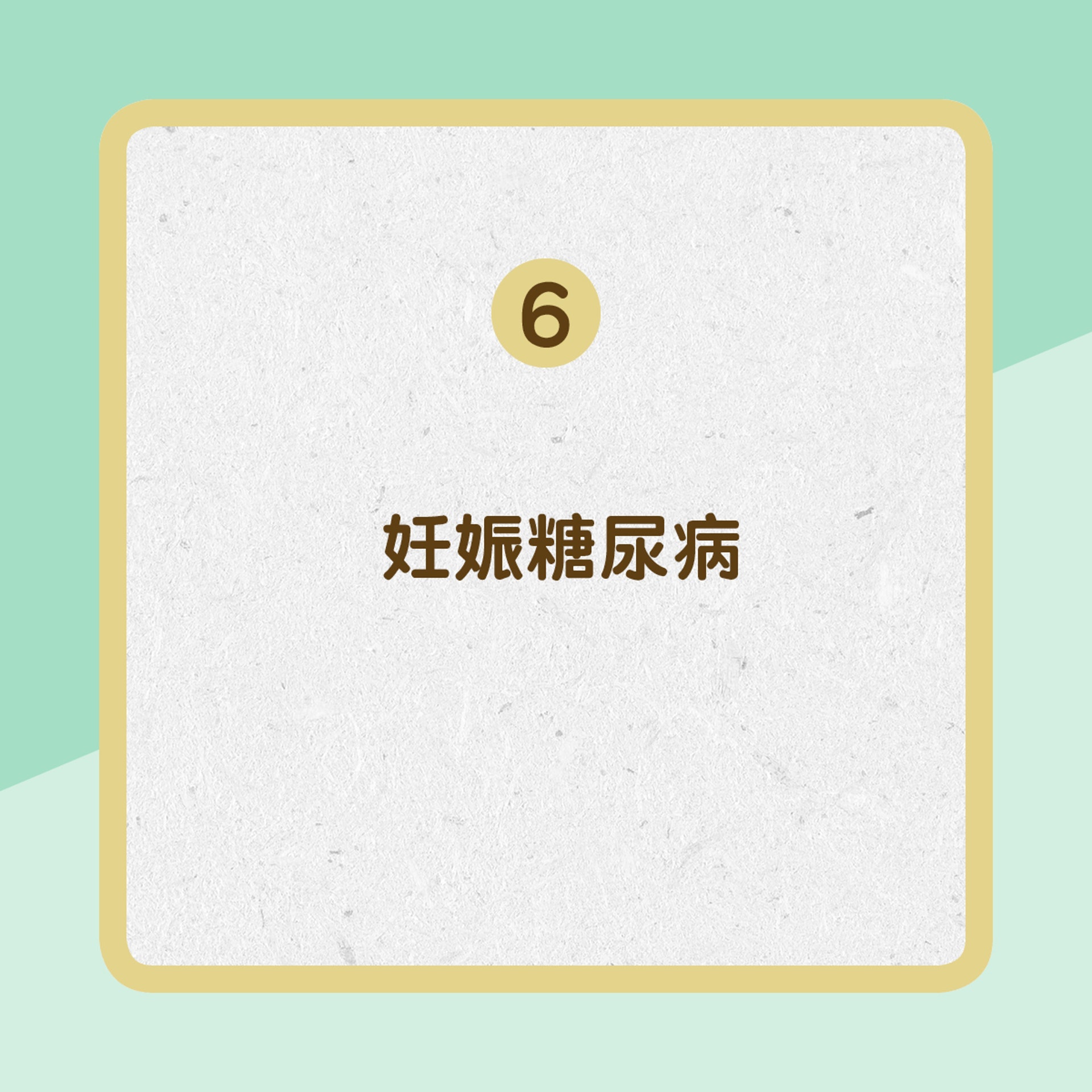 糖尿病的風險因素(01製圖) 糖尿病的風險因素(01製圖)