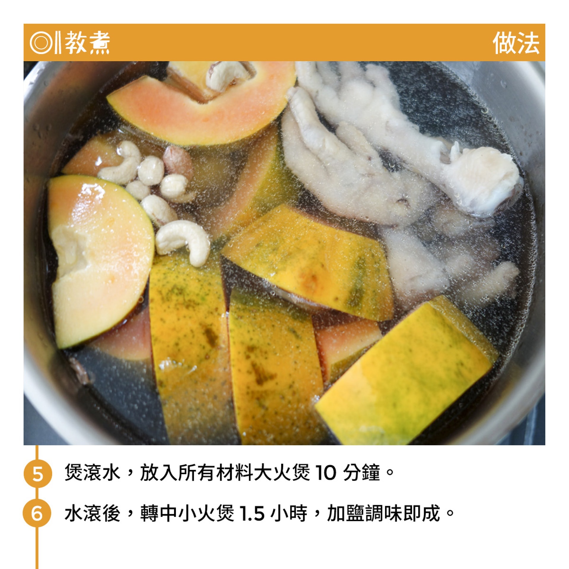 木瓜花生雞腳湯食譜