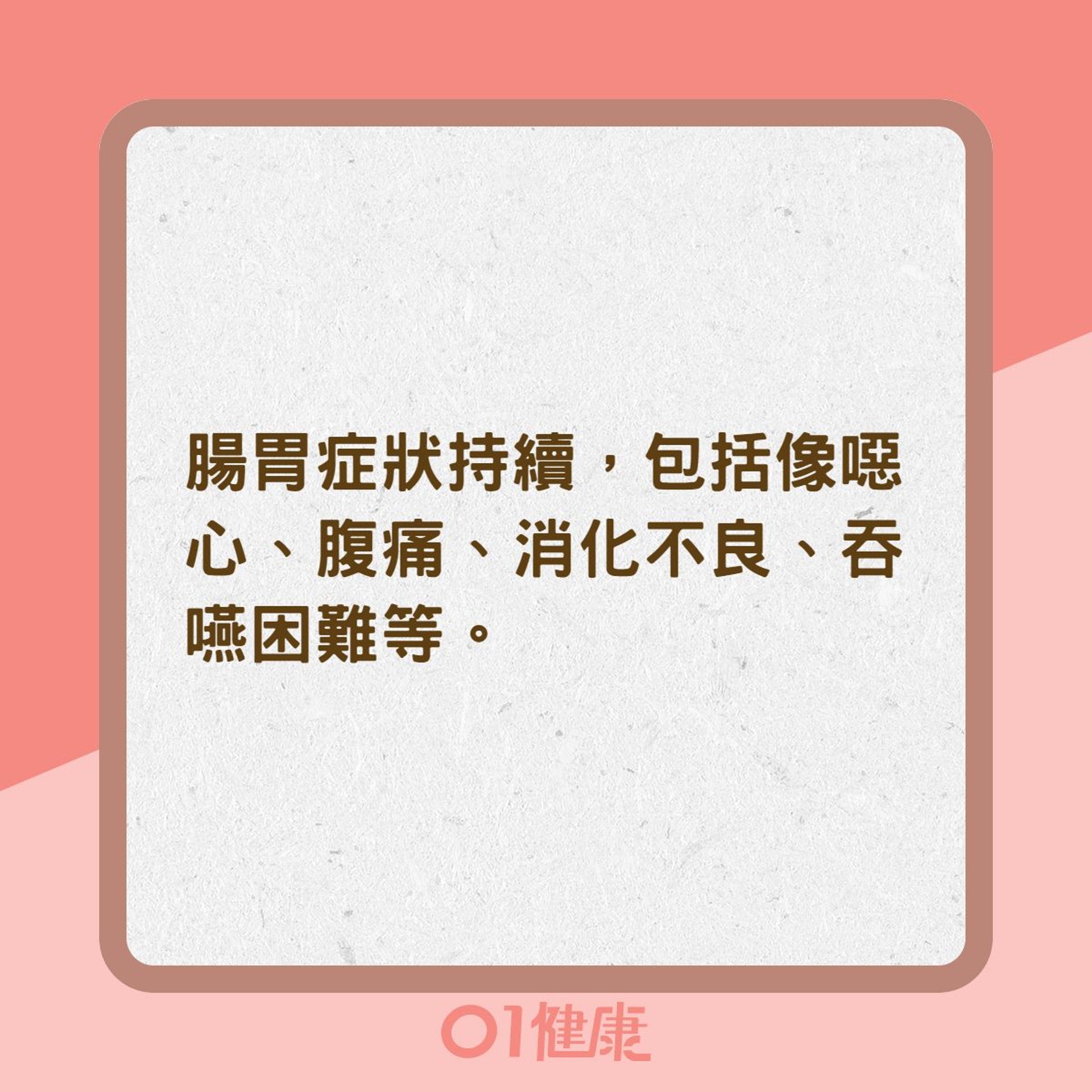 胃癌早期症狀(01製圖) 胃癌早期症狀(01製圖)