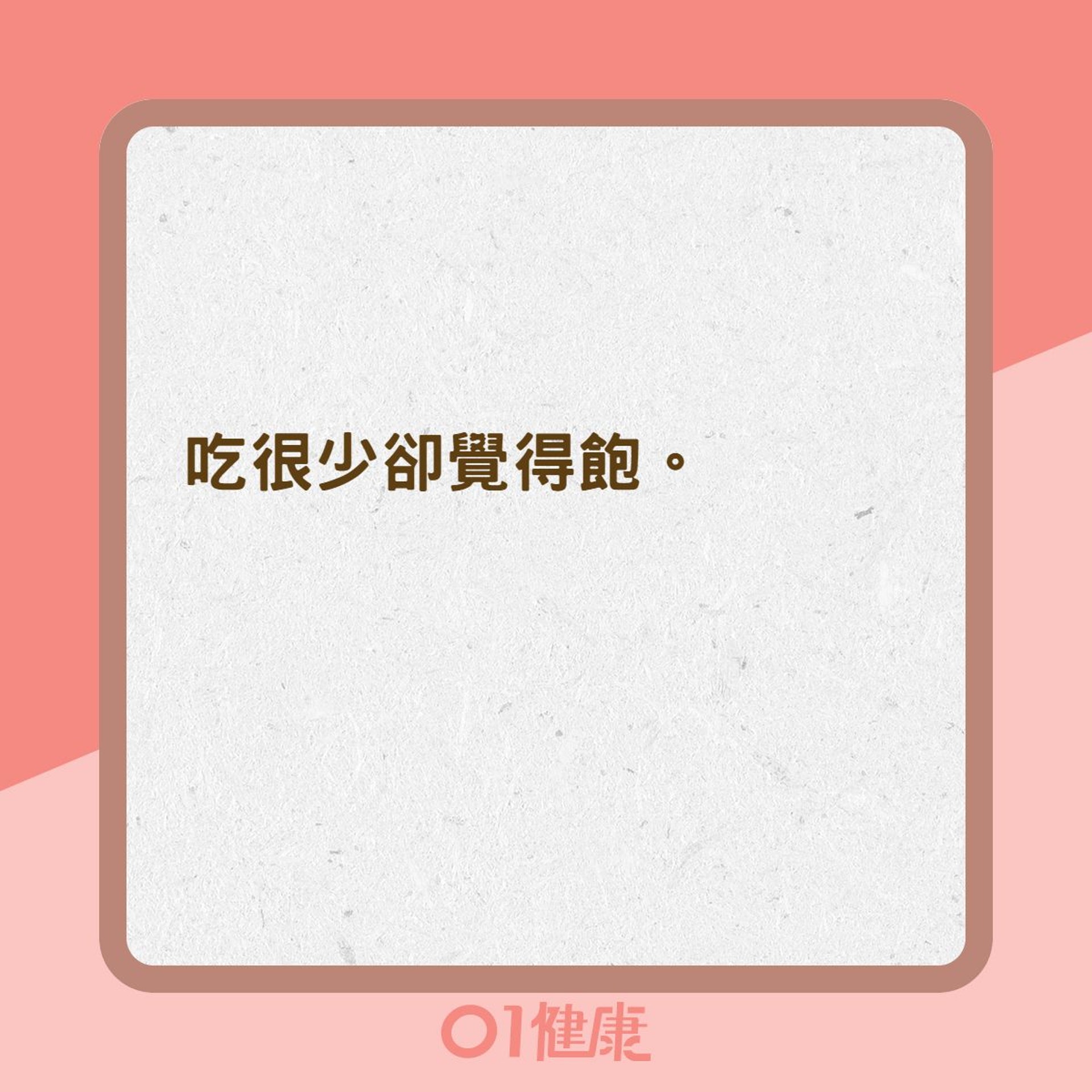 胃癌早期症狀(01製圖) 胃癌早期症狀(01製圖)