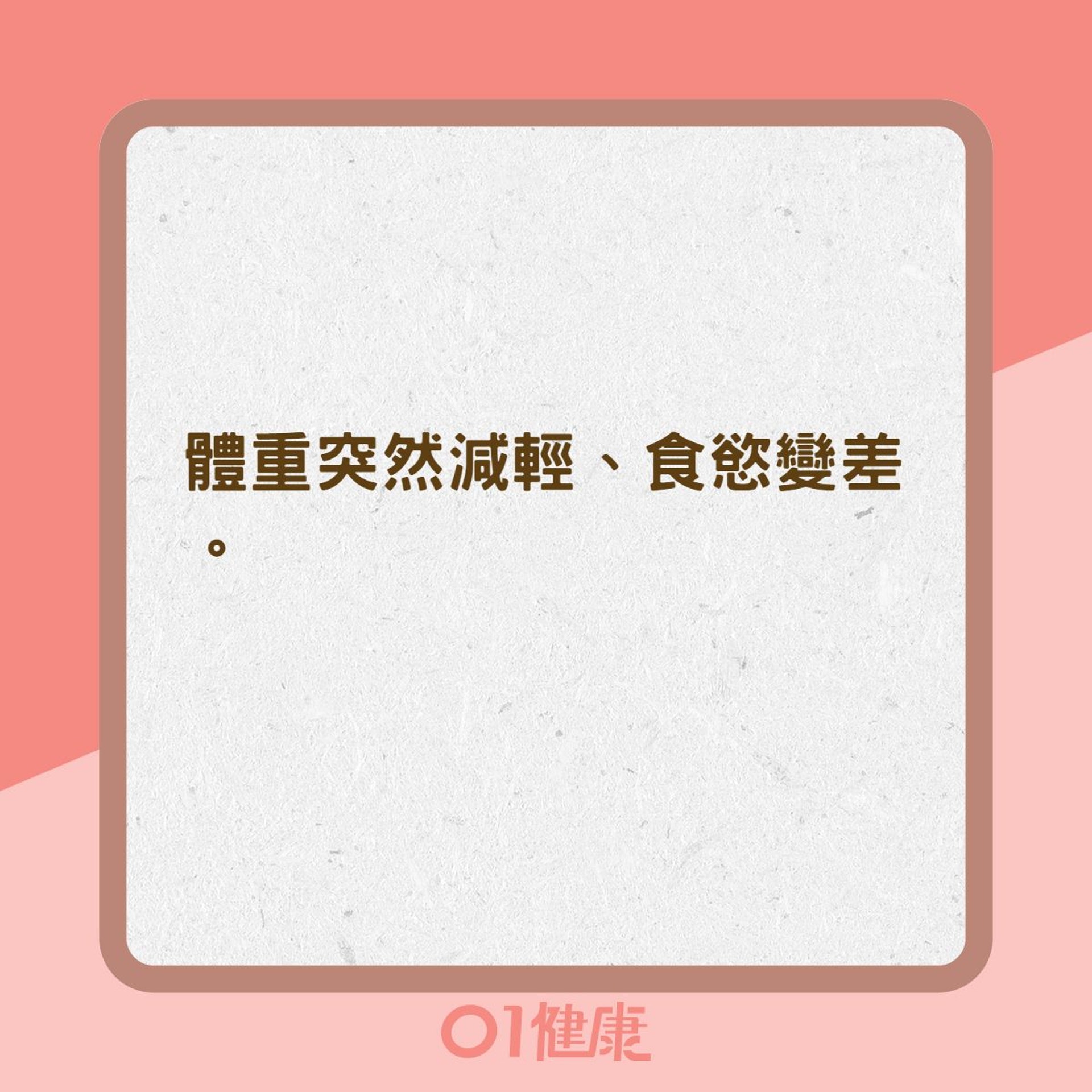 胃癌早期症狀(01製圖) 胃癌早期症狀(01製圖)