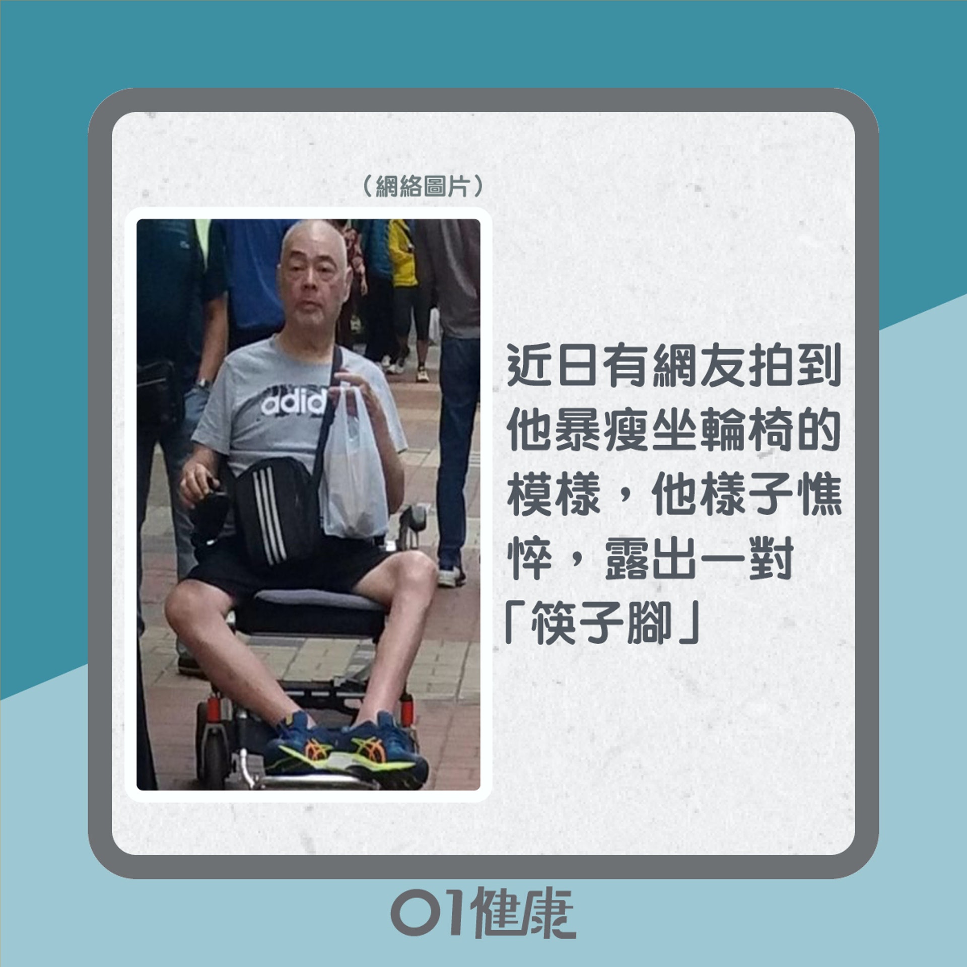 張偉文暴瘦(01製圖) 張偉文暴瘦(01製圖)