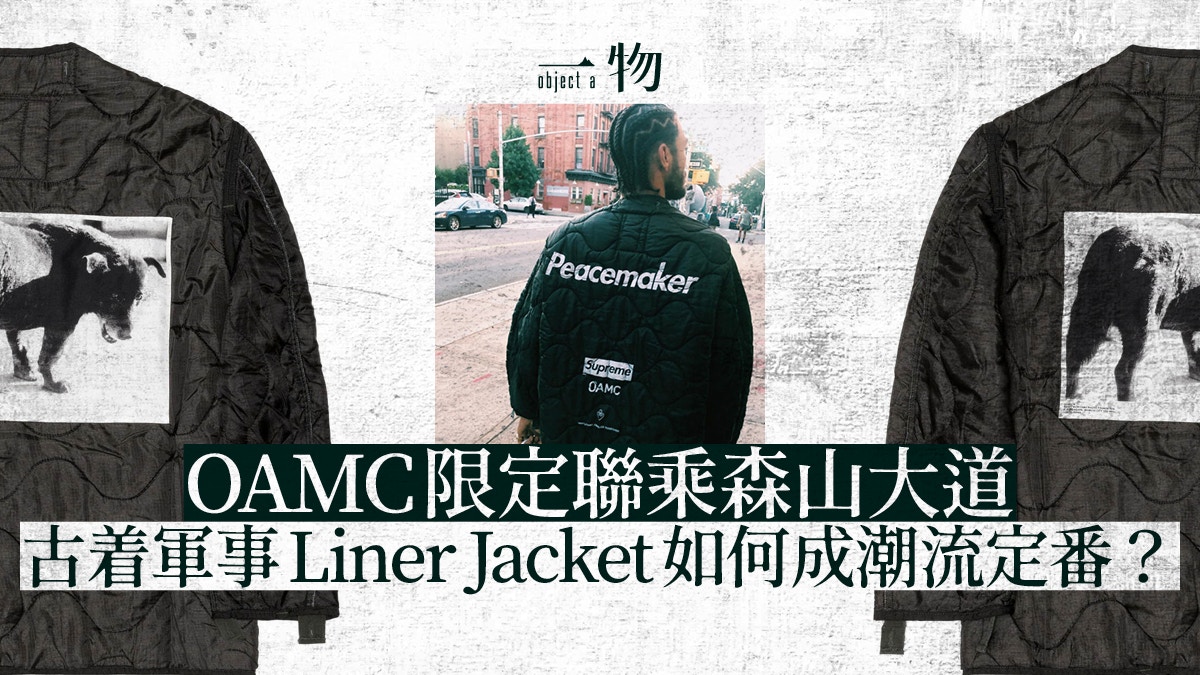 Supreme sales peacemaker jacket