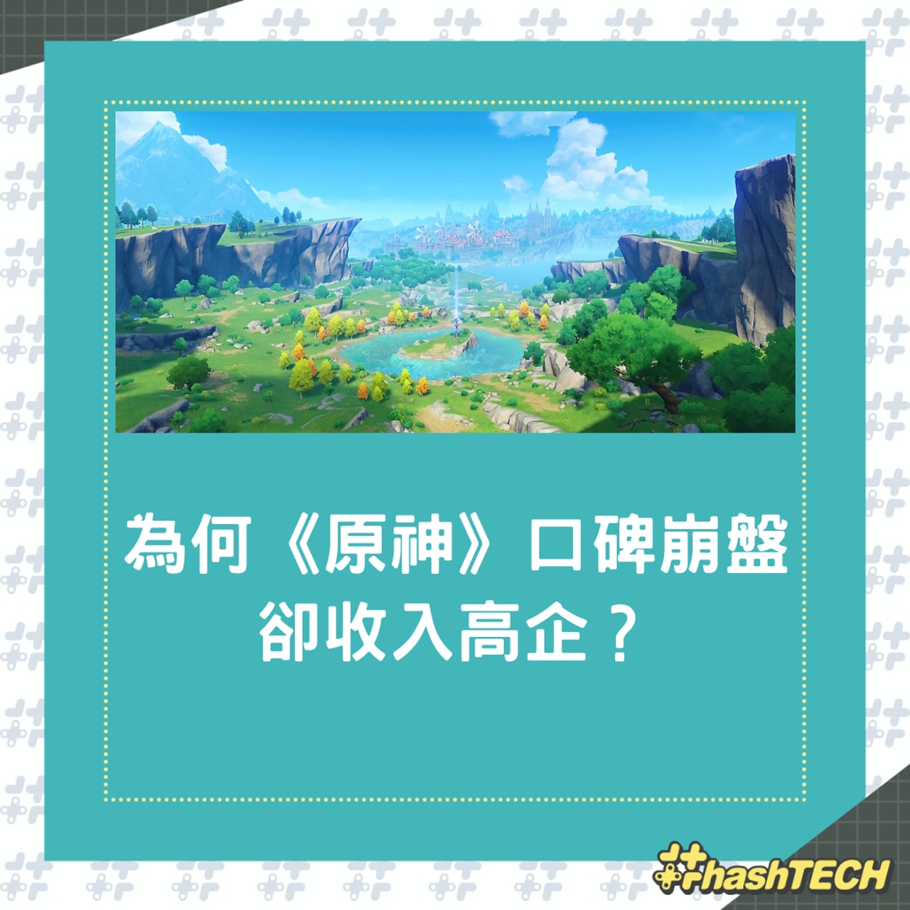 (01製圖/《原神》官方圖片) (01製圖/《原神》官方圖片)