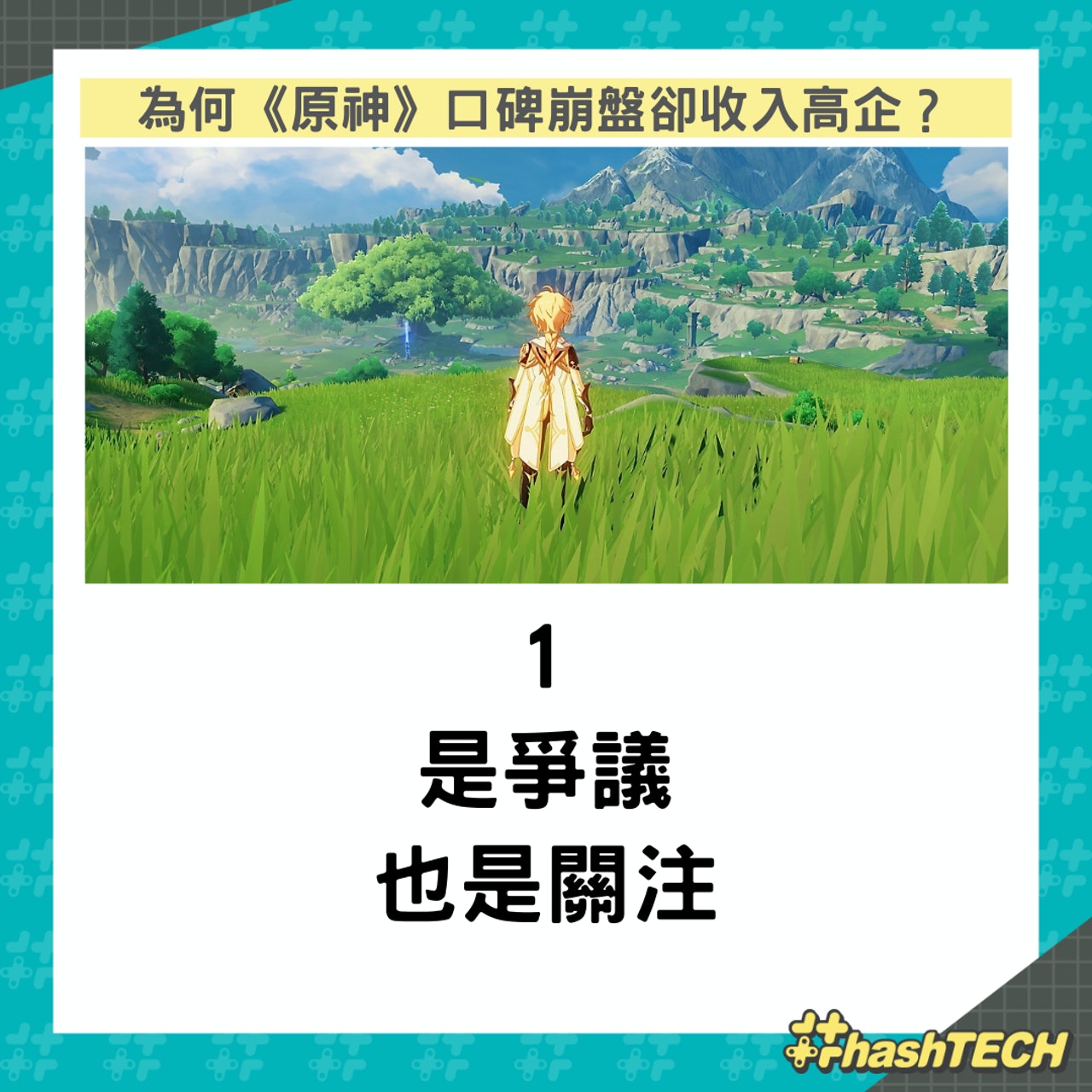 (01製圖/《原神》官方圖片) (01製圖/《原神》官方圖片)