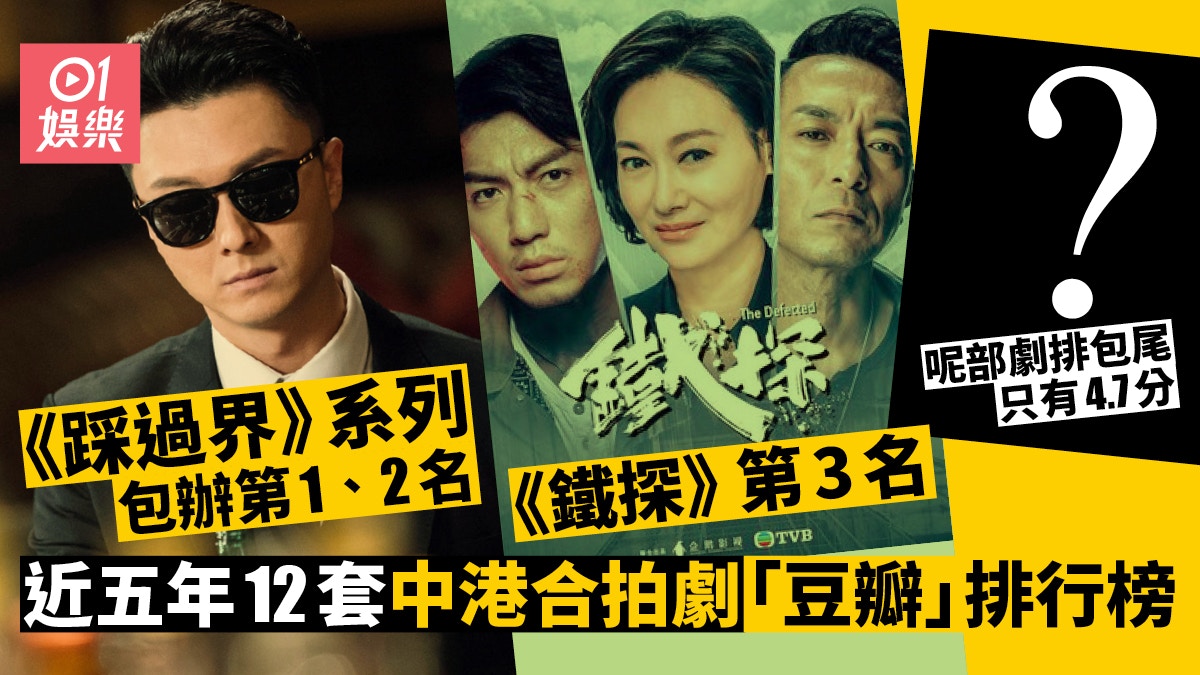 The defected tvb on sale drama watch online