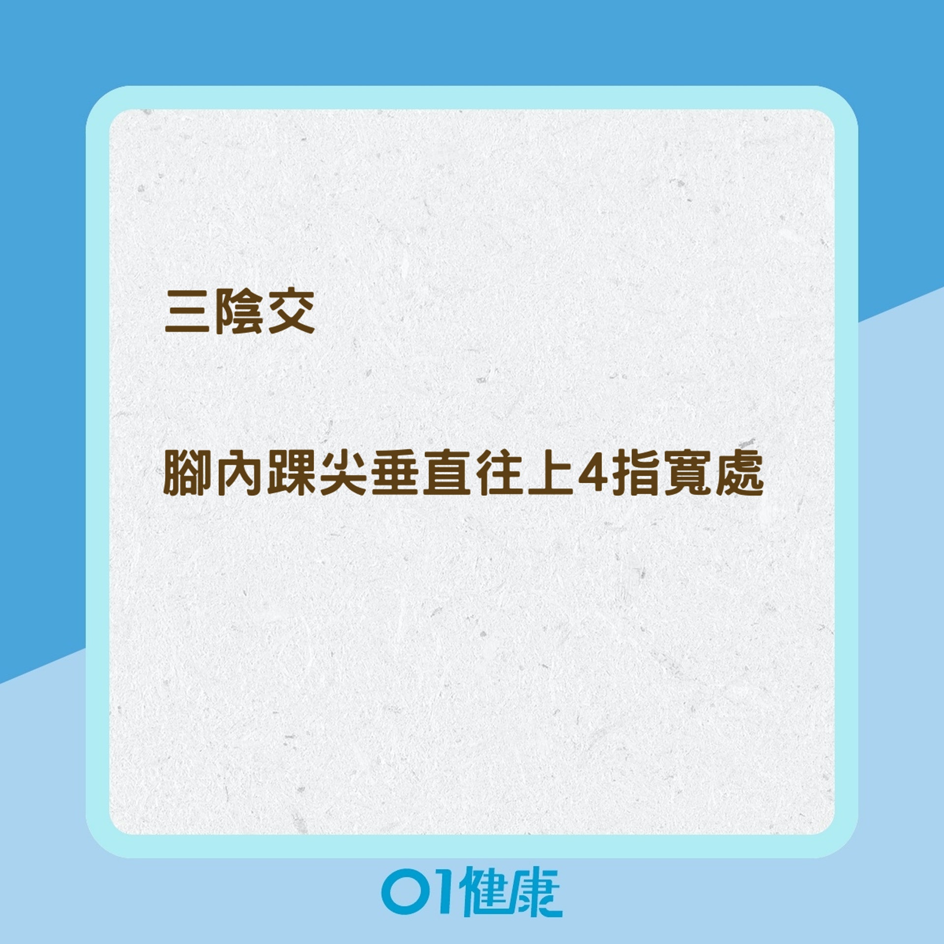 秋冬隨手按按穴道顧身體(01製圖) 秋冬隨手按按穴道顧身體(01製圖)
