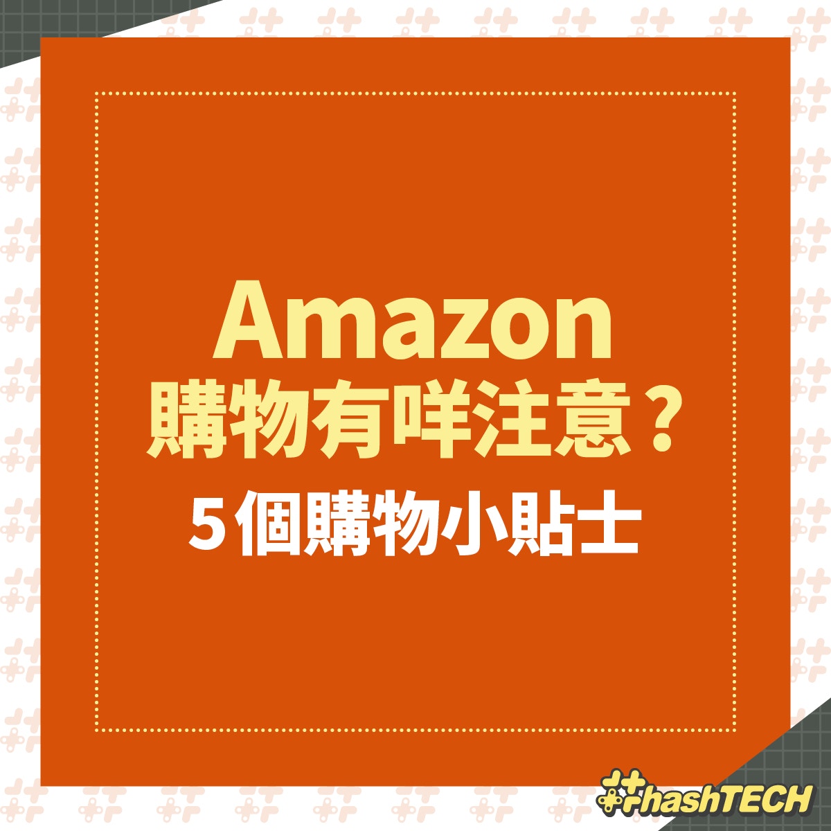 Black Friday Cyber Monday 優惠 Amazon必買50 超抵買產品