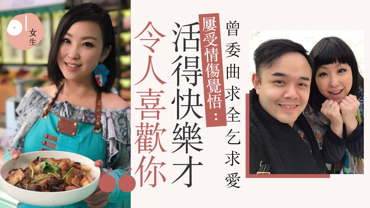 蝦頭楊詩敏開朗背後險抑鬱　曾當小三乞求被愛：這種關係注定失敗