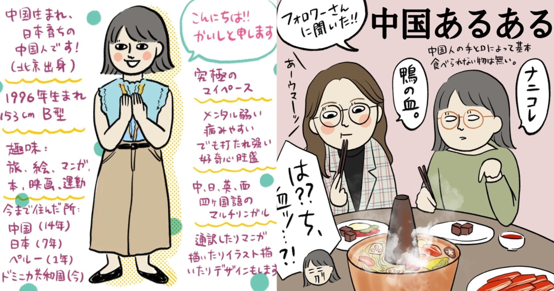 23張 中國貼地日常 插畫爆紅踎廁無廁紙 不用現金令日人傻眼 香港01 開罐 23張 中國貼地日常 插畫爆紅踎廁無廁紙 不用現金令日人傻眼 香港01 開罐