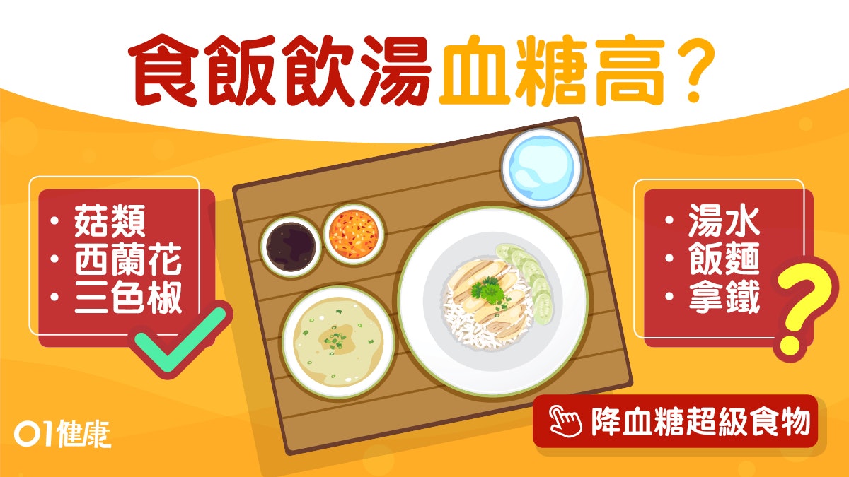 糖尿病|牛肉麵升糖關鍵係碗湯?降血糖菜餚勿煮太爛多吃3種蔬菜 糖尿病|牛肉麵升糖關鍵係碗湯?降血糖菜餚勿煮太爛多吃3種蔬菜