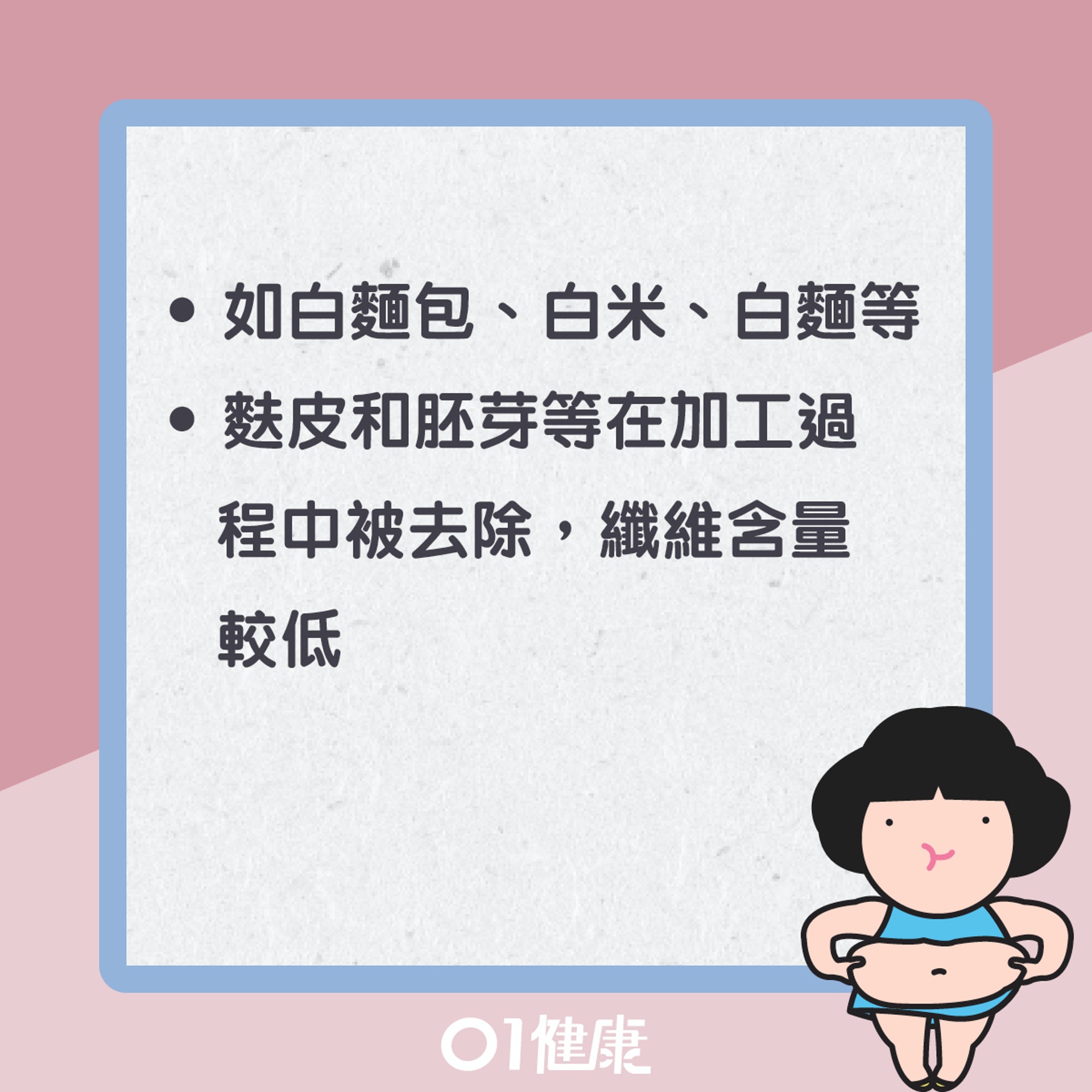 容易導致便秘的8種食物(01健康) 容易導致便秘的8種食物(01健康)