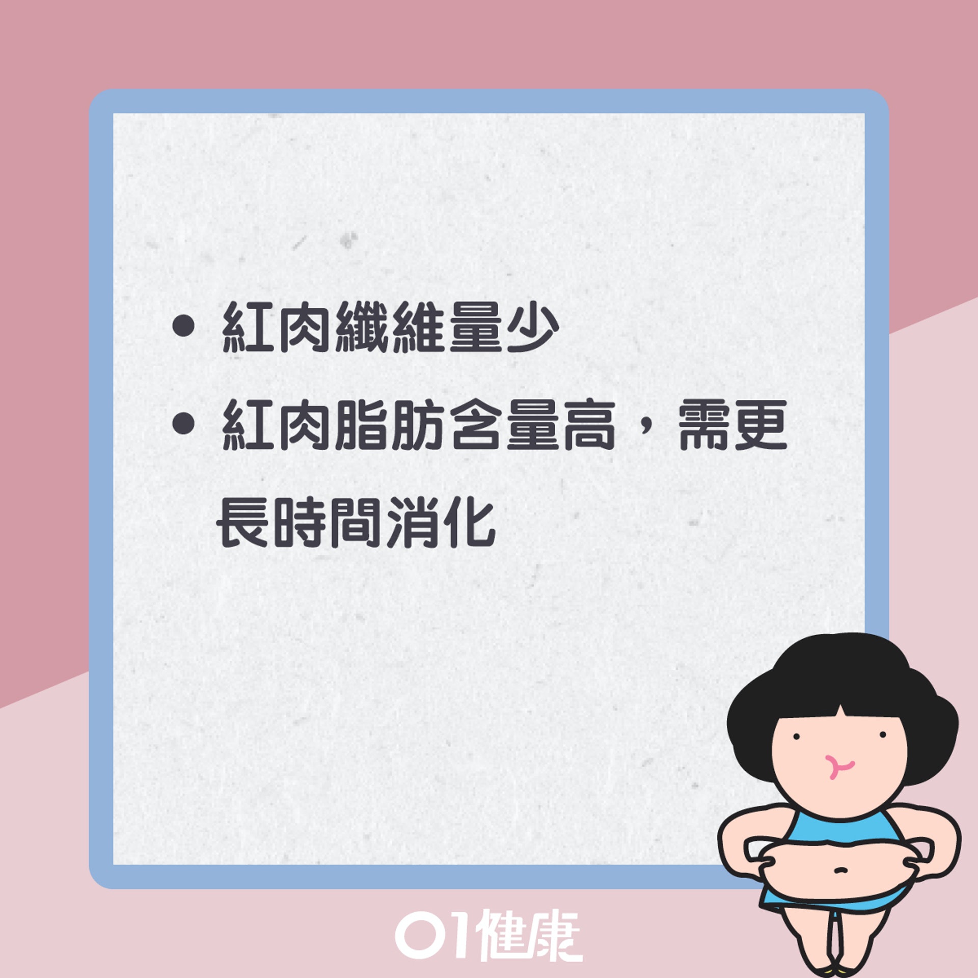 容易導致便秘的8種食物(01健康) 容易導致便秘的8種食物(01健康)