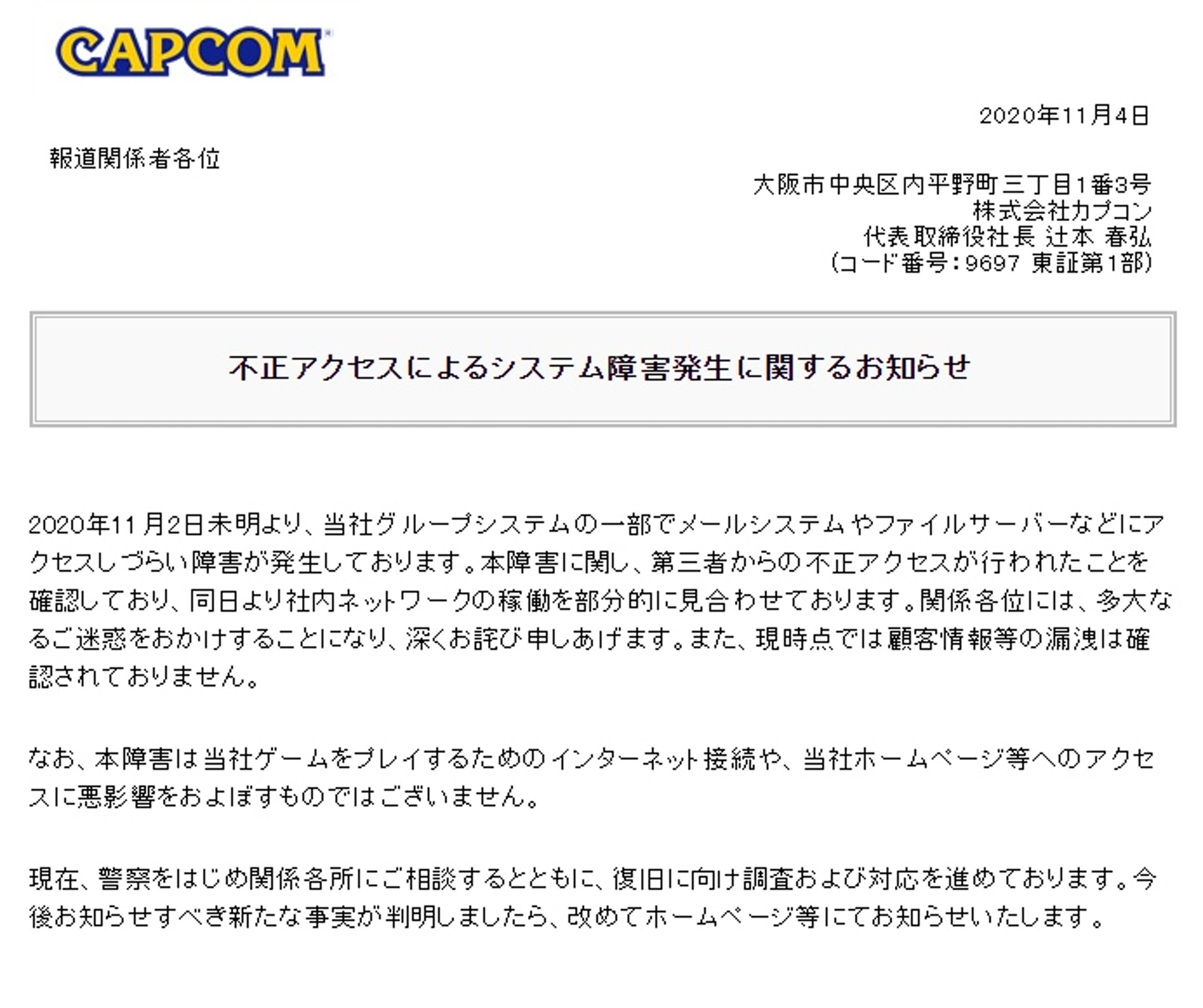 Capcom拒向駭客付千萬美元贖金被爆的10件機密mhr竟出pc版 香港01 遊戲動漫 Capcom拒向駭客付千萬美元贖金被爆的10件機密mhr竟出pc版 香港01 遊戲動漫