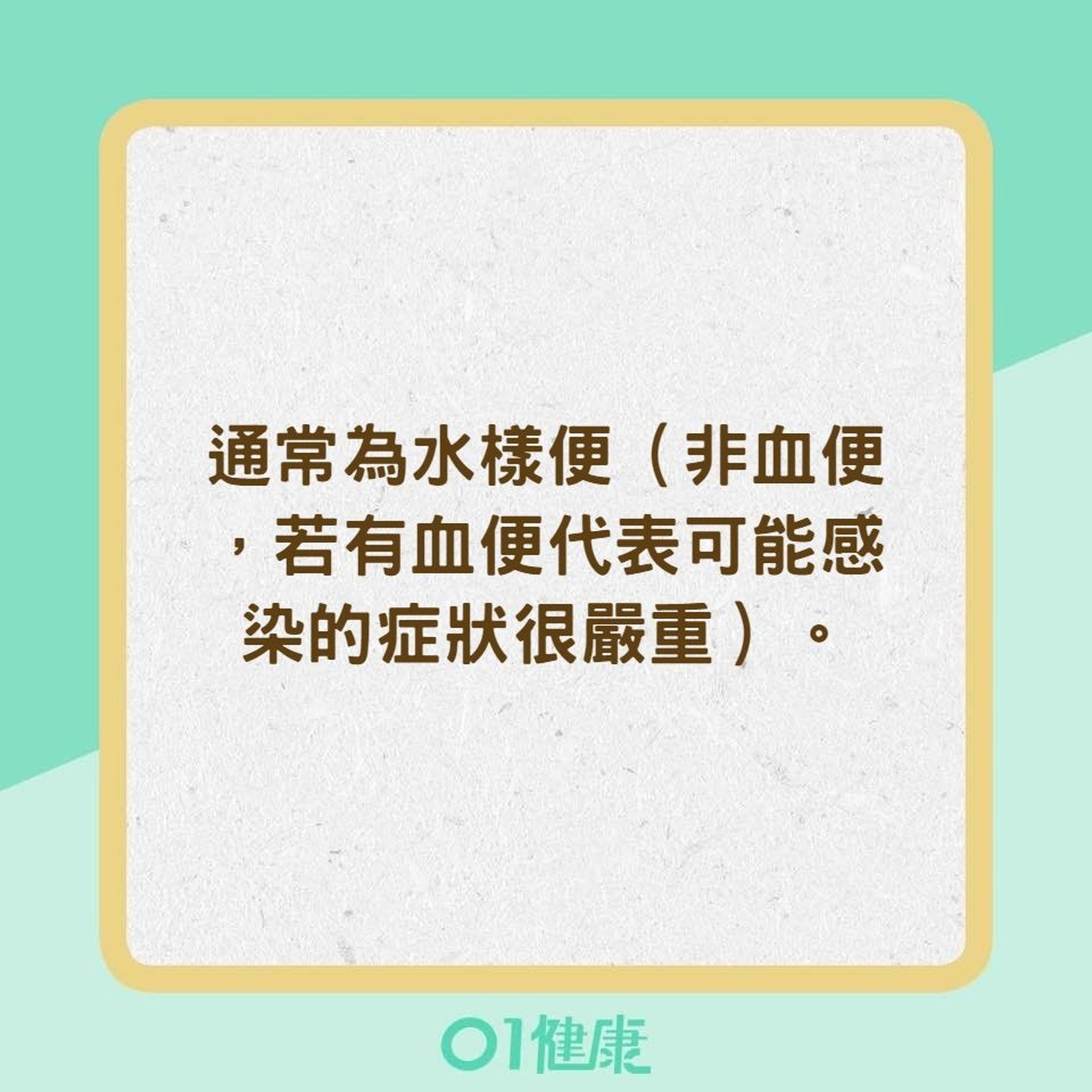 常見的病毒性腸胃炎症狀(01製圖) 常見的病毒性腸胃炎症狀(01製圖)