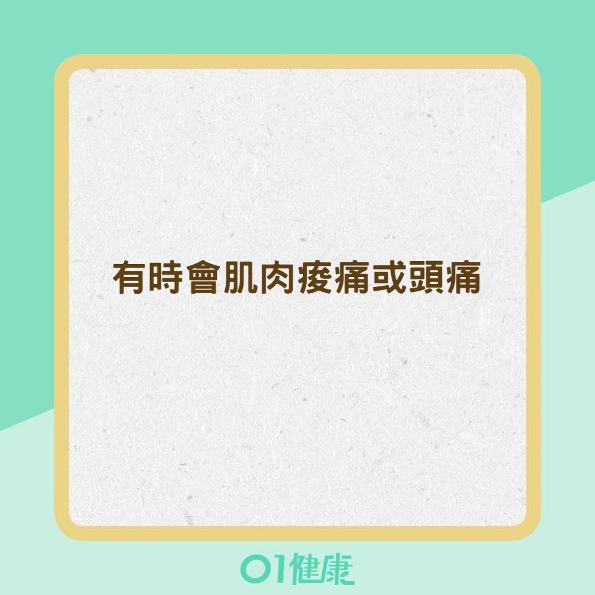 常見的病毒性腸胃炎症狀(01製圖) 常見的病毒性腸胃炎症狀(01製圖)