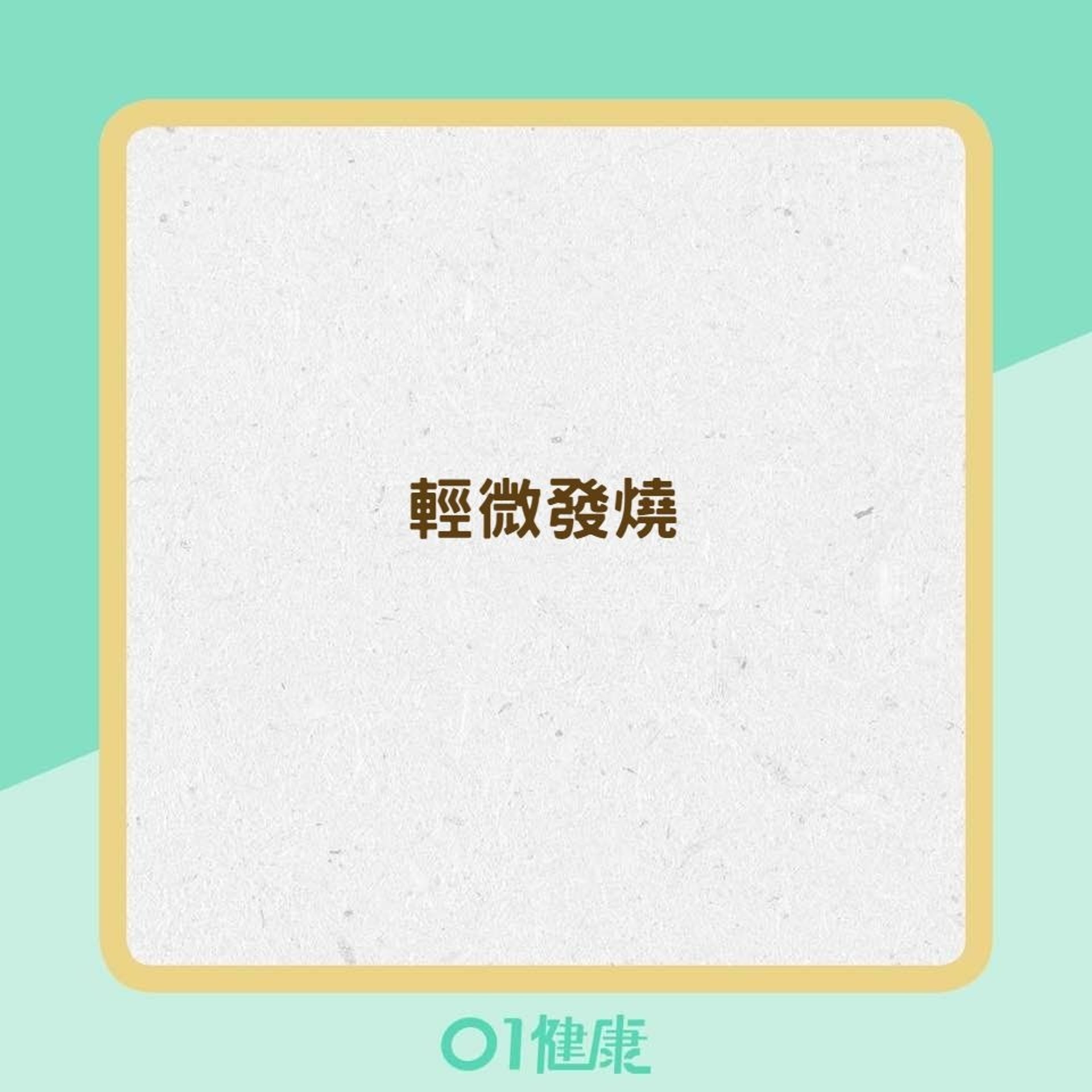 常見的病毒性腸胃炎症狀(01製圖) 常見的病毒性腸胃炎症狀(01製圖)