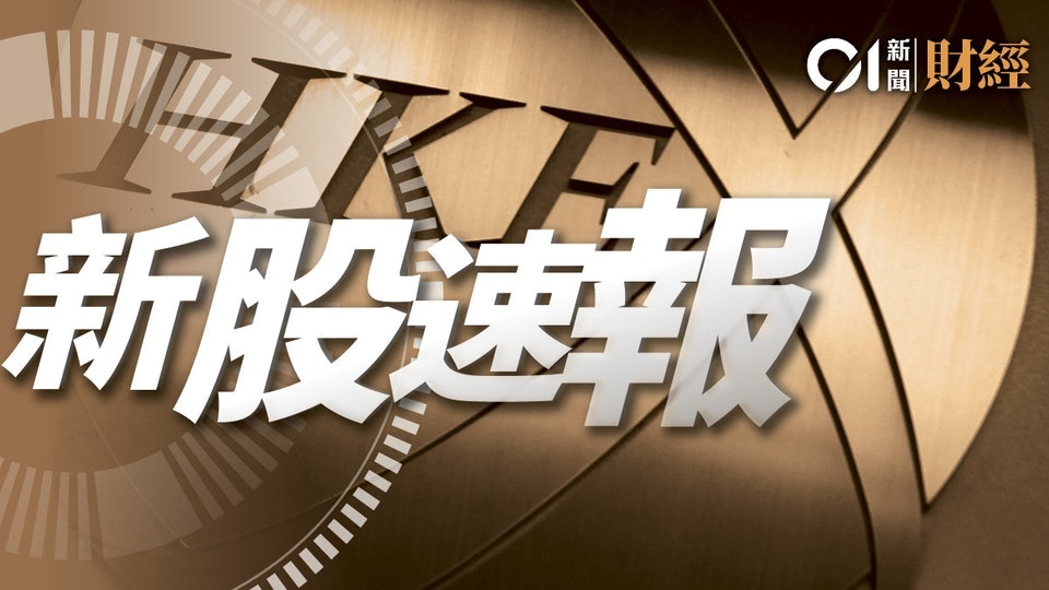 醫渡科技 首日孖展破千億超購逾250倍聶sir料走勢遜京東健康 香港01 財經快訊 醫渡科技 首日孖展破千億超購逾250倍聶sir料走勢遜京東健康 香港01 財經快訊
