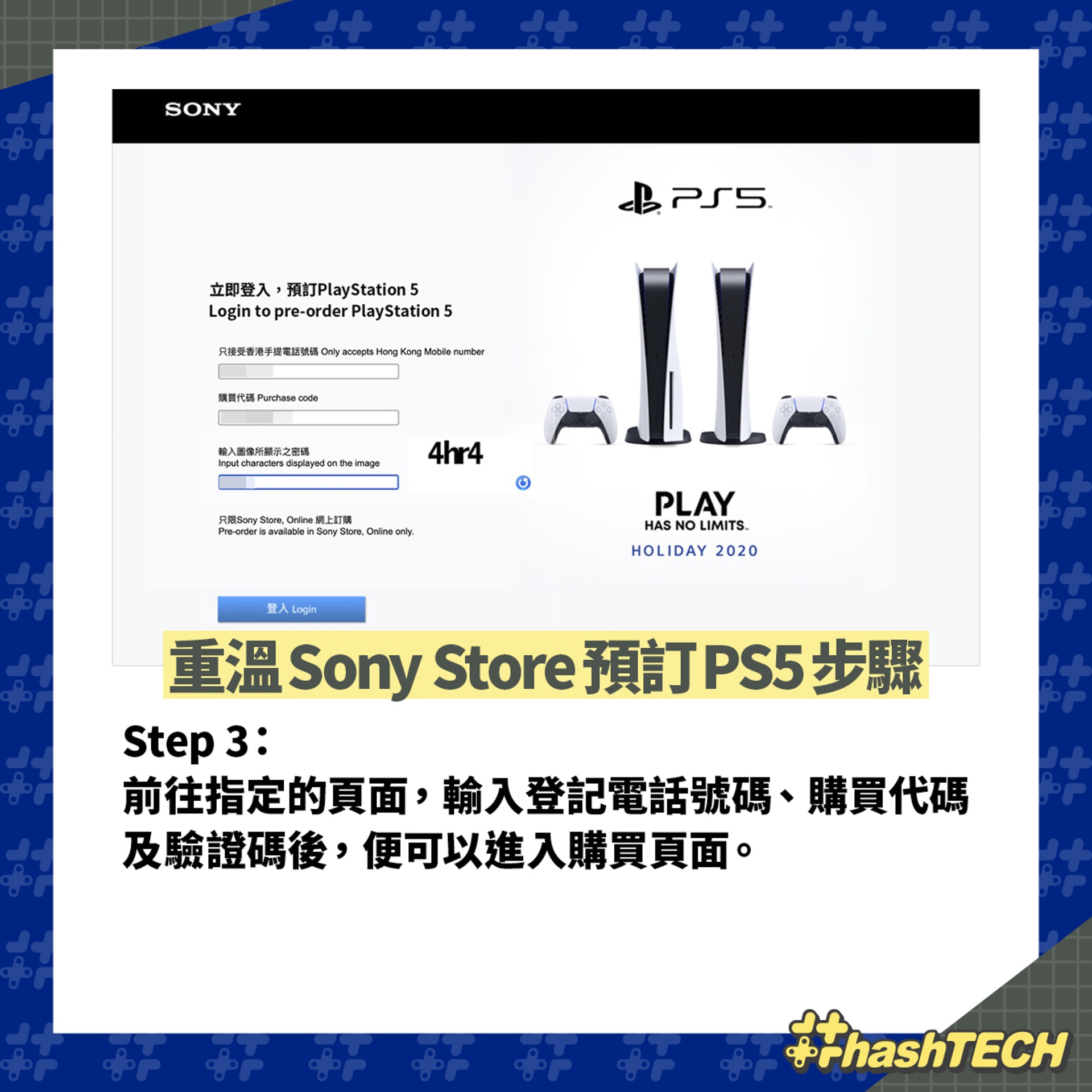 Ps5 11月網上再售5大網店購買方法解構附3個搶機心得增成功機率 香港01 數碼生活 Ps5 11月網上再售5大網店購買方法解構附3個搶機心得增成功機率 香港01 數碼生活