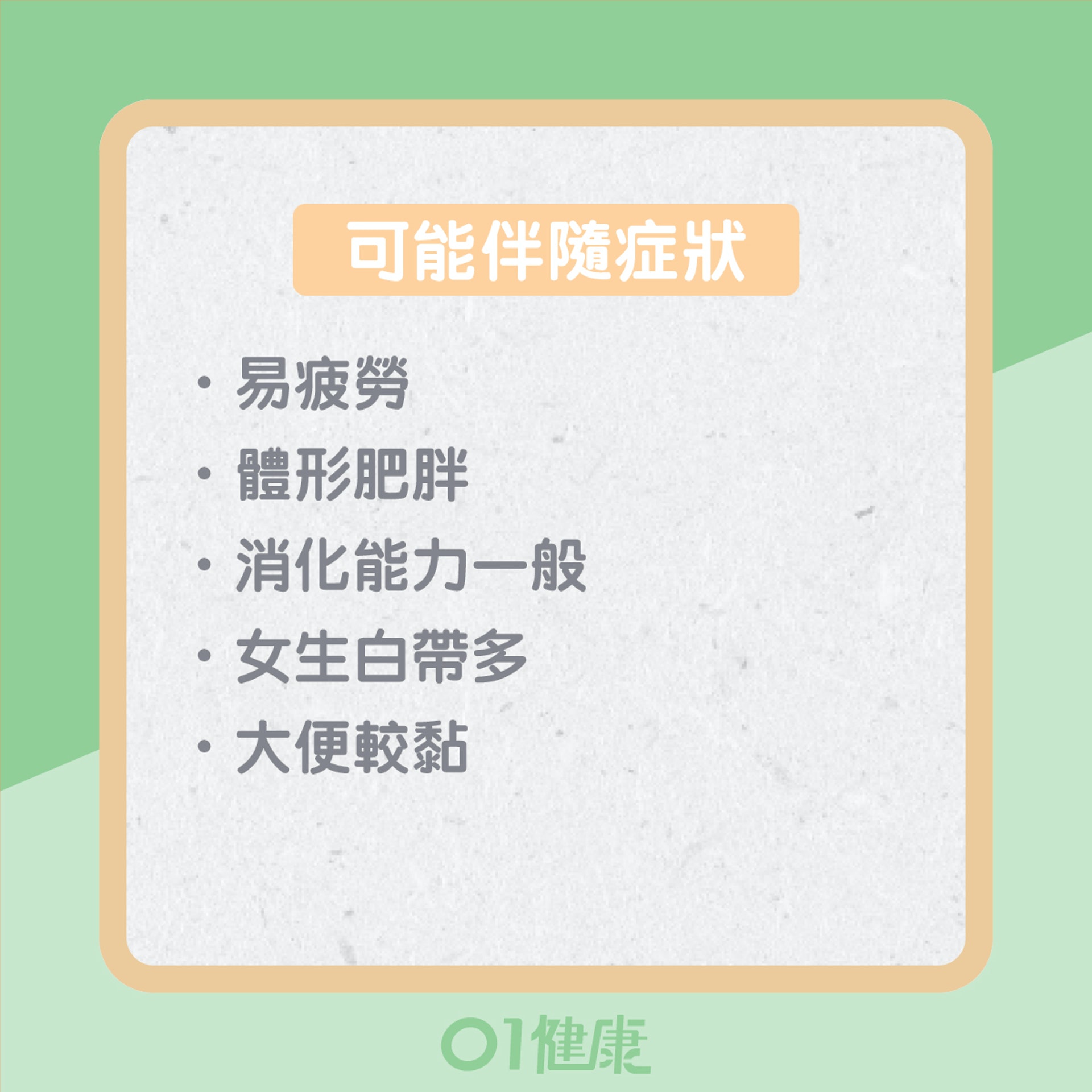 痰的顏色反映什麼?(01製圖) 痰的顏色反映什麼?(01製圖)