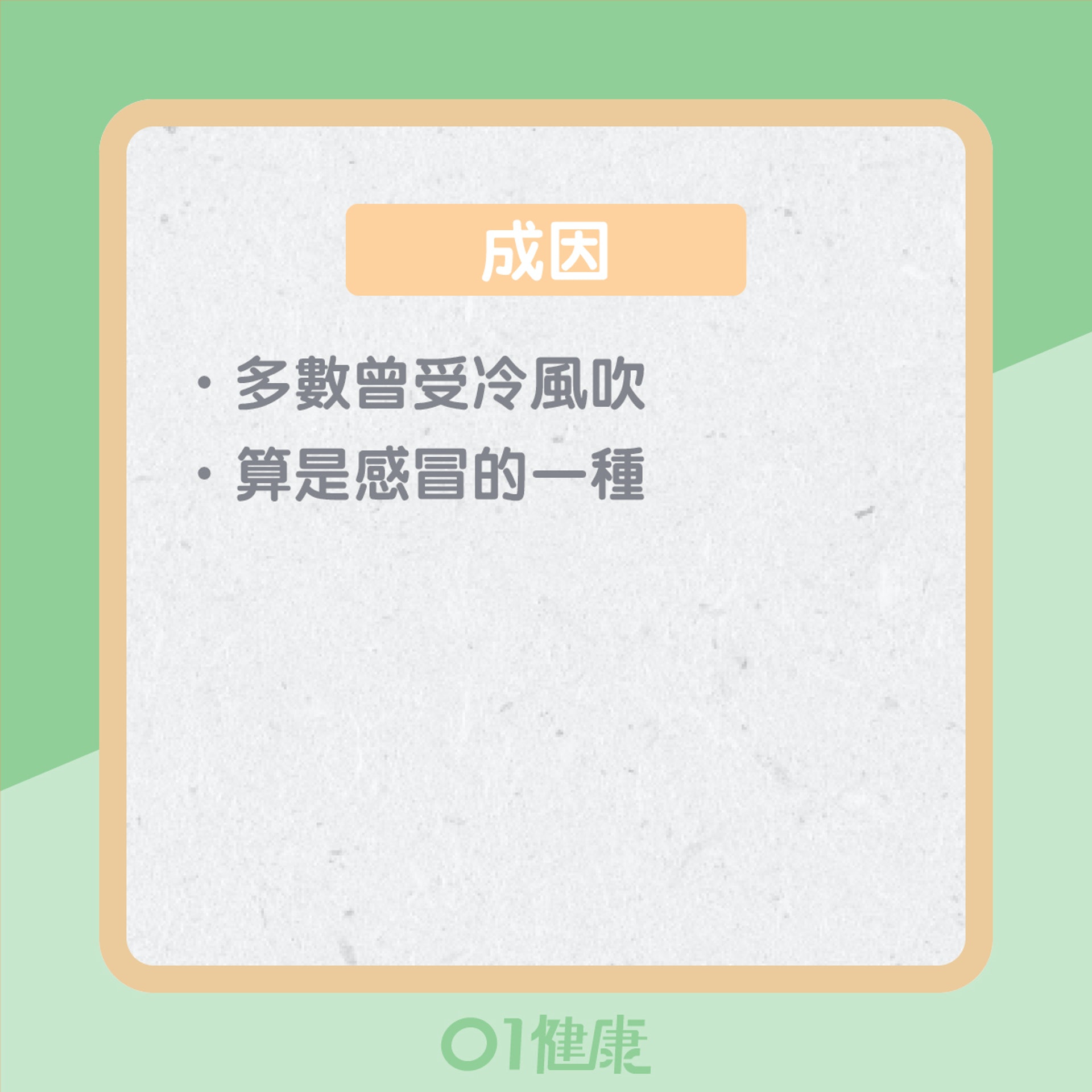 痰的質地反映什麼?(01製圖) 痰的質地反映什麼?(01製圖)