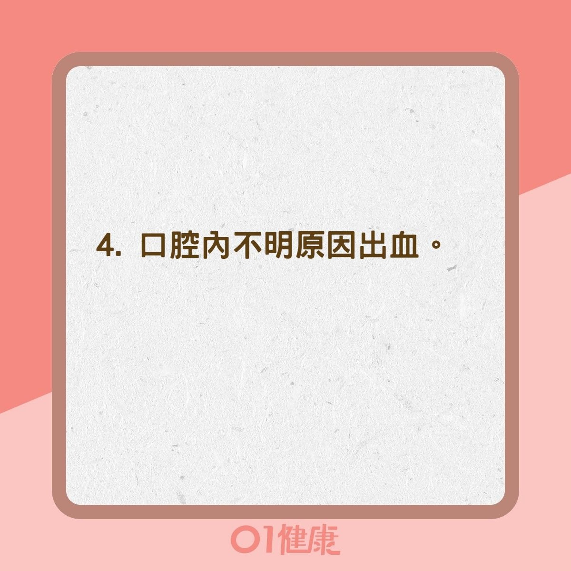 11種口腔癌常見症狀(01製圖) 11種口腔癌常見症狀(01製圖)