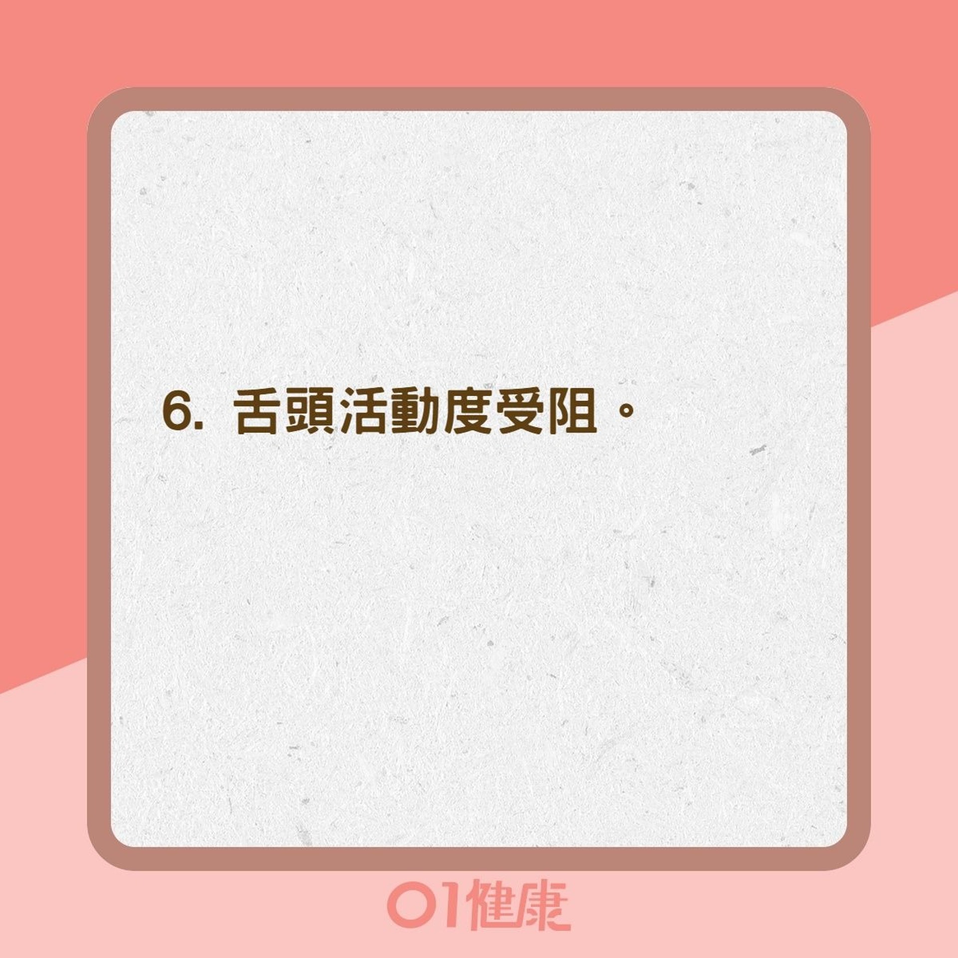 11種口腔癌常見症狀(01製圖) 11種口腔癌常見症狀(01製圖)