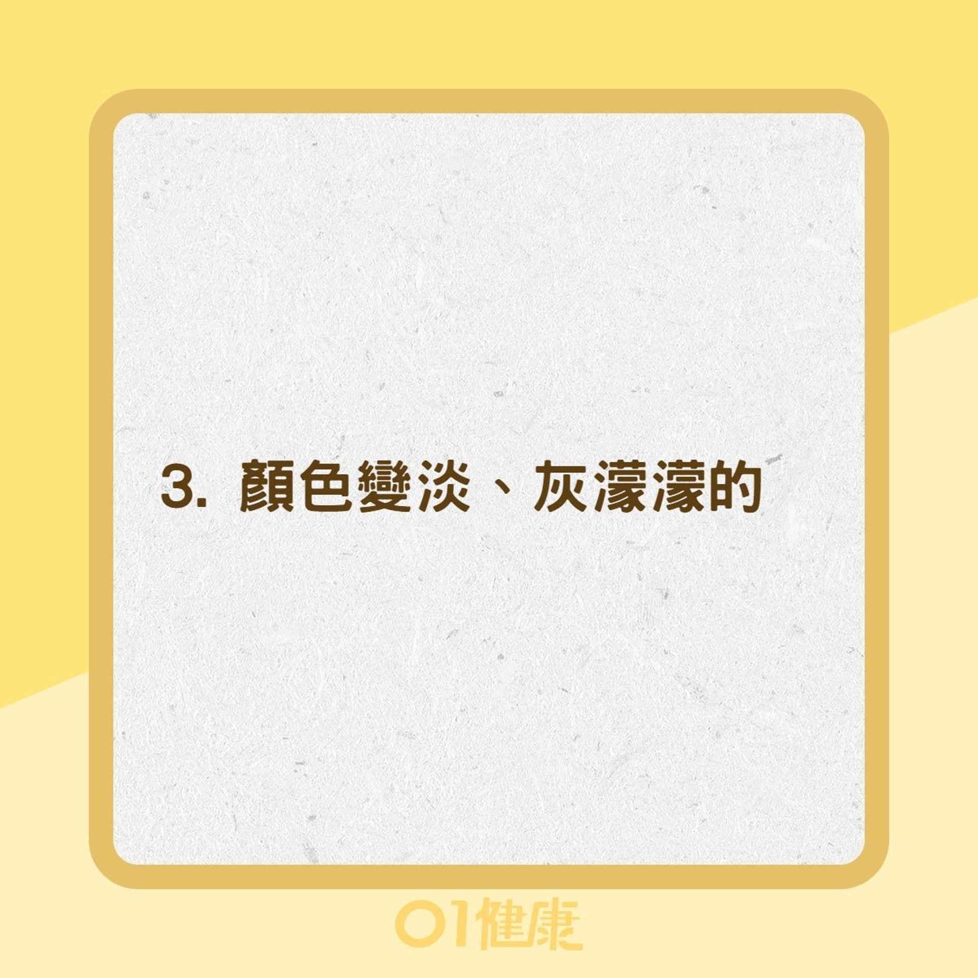 乾性年齡相關性黃斑部退化病變症狀(01製圖) 乾性年齡相關性黃斑部退化病變症狀(01製圖)