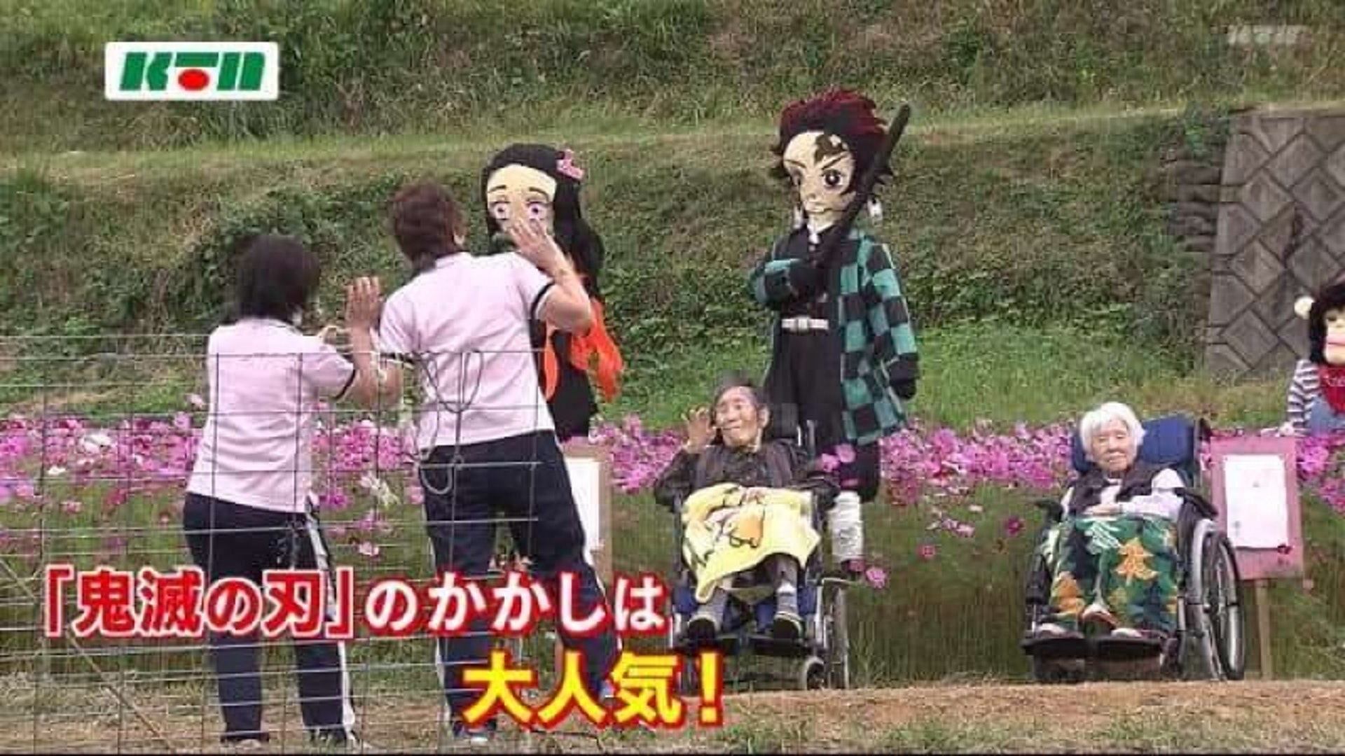 其實不遠處仲有另一對《鬼滅之刃》稻草人,不過無論係禰豆子定炭治郎都好似俾人打咗一拳咁,半邊面塌晒落嚟。 其實不遠處仲有另一對《鬼滅之刃》稻草人,不過無論係禰豆子定炭治郎都好似俾人打咗一拳咁,半邊面塌晒落嚟。