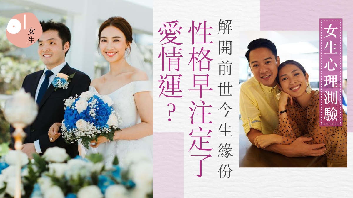 小紅書大熱愛情心理測驗一條問題看姻緣前世今生命運早已注定