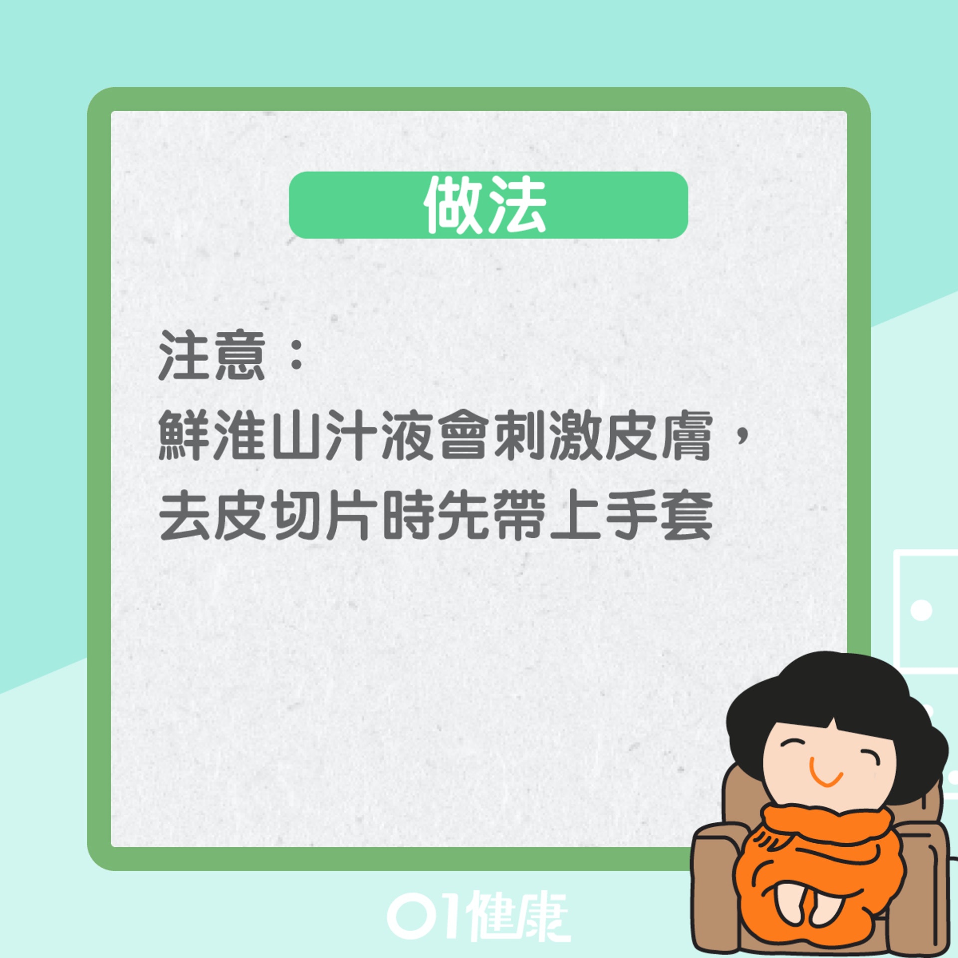 健脾益腎粥(01製圖) 健脾益腎粥(01製圖)
